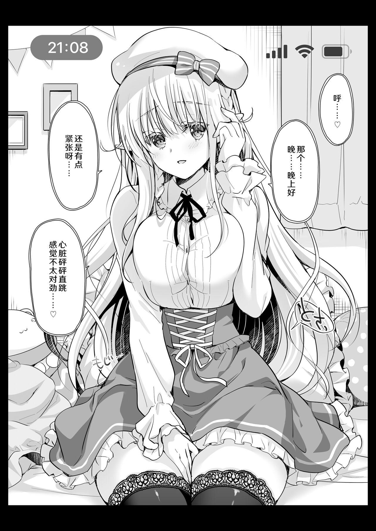 OtaCir no Elf Hime 4 + Bangaihen 36