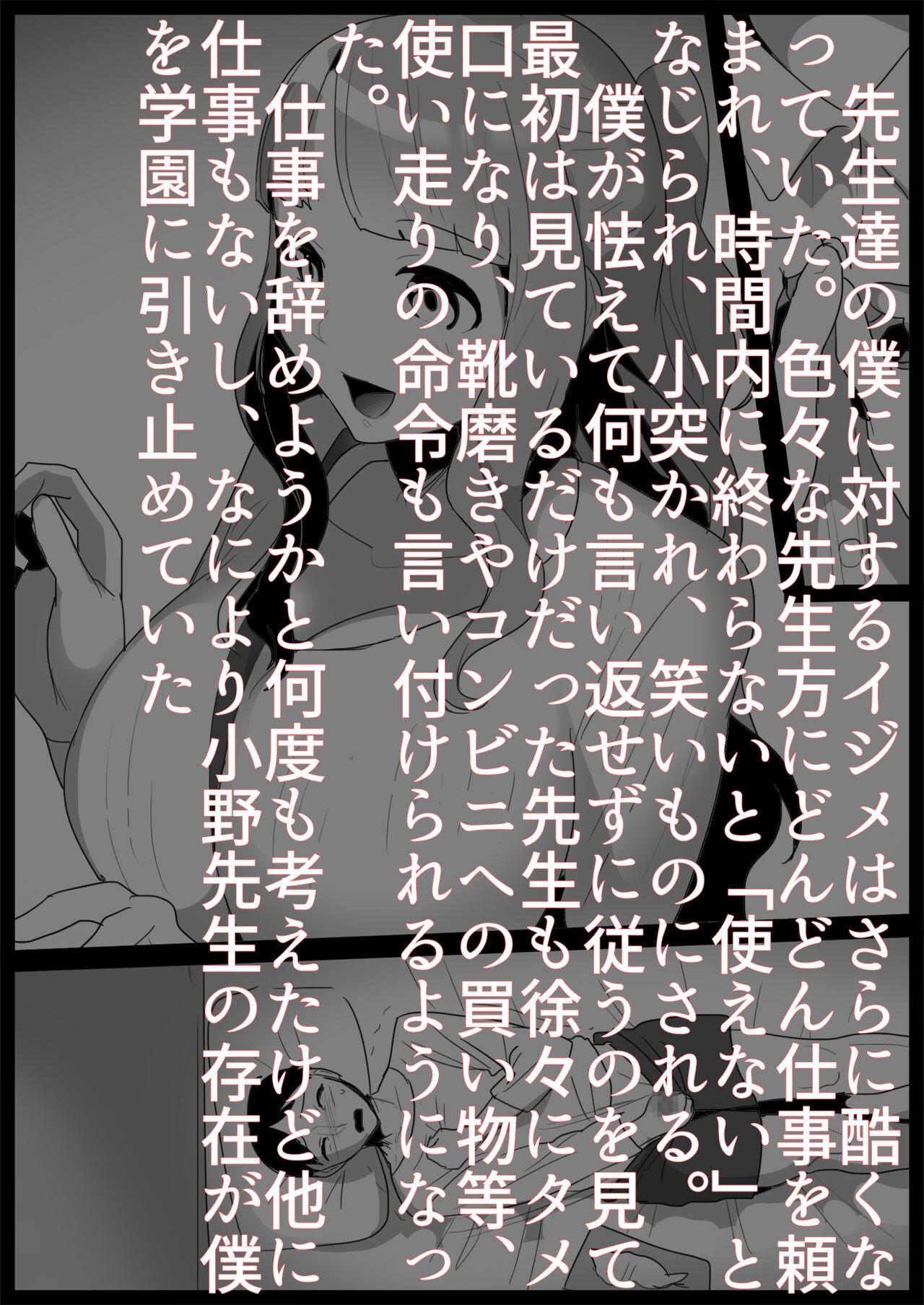 Studs Ojou-sama Gakkou no Makegumi Ijime 3 - Original Awesome - Page 1