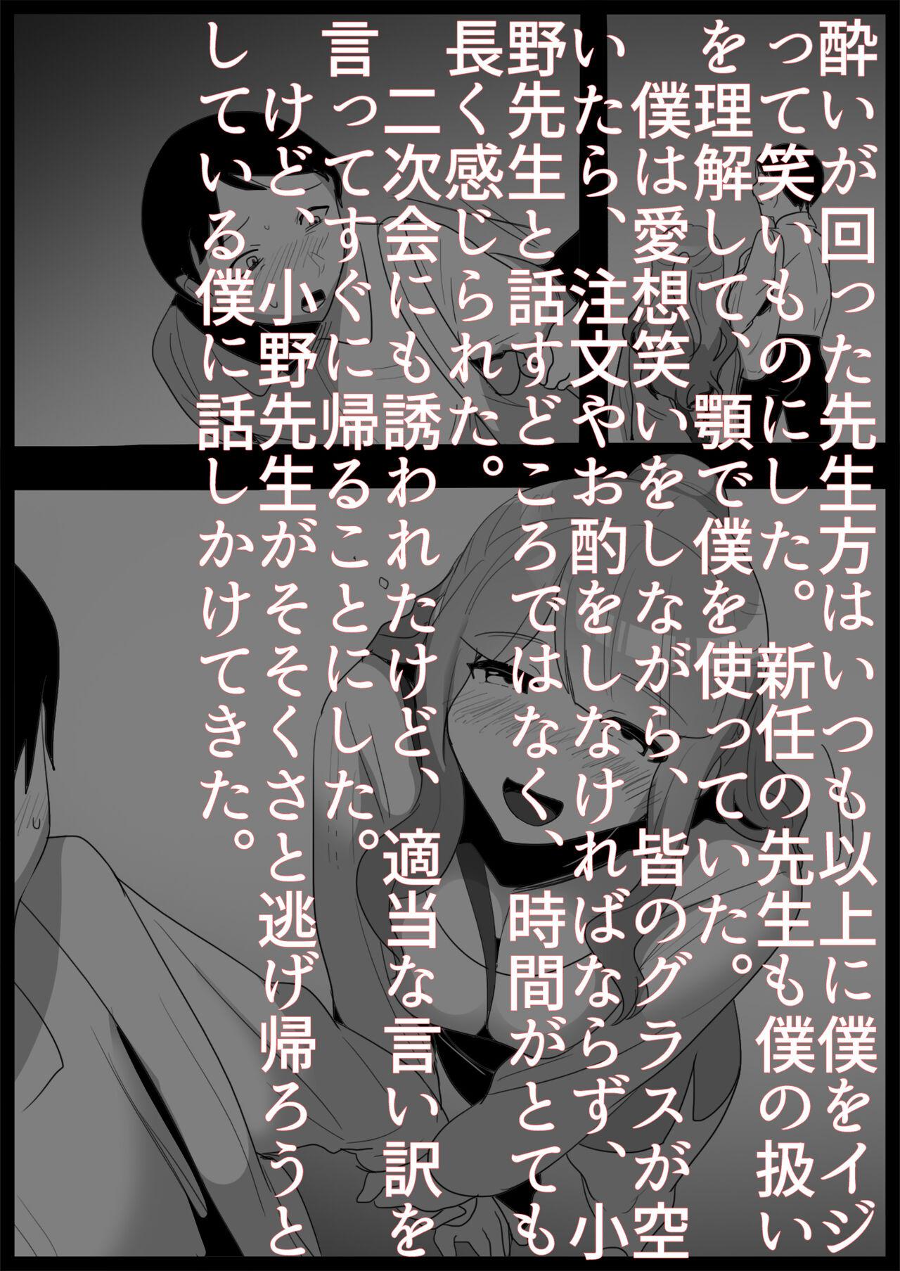 Studs Ojou-sama Gakkou no Makegumi Ijime 3 - Original Awesome - Page 11