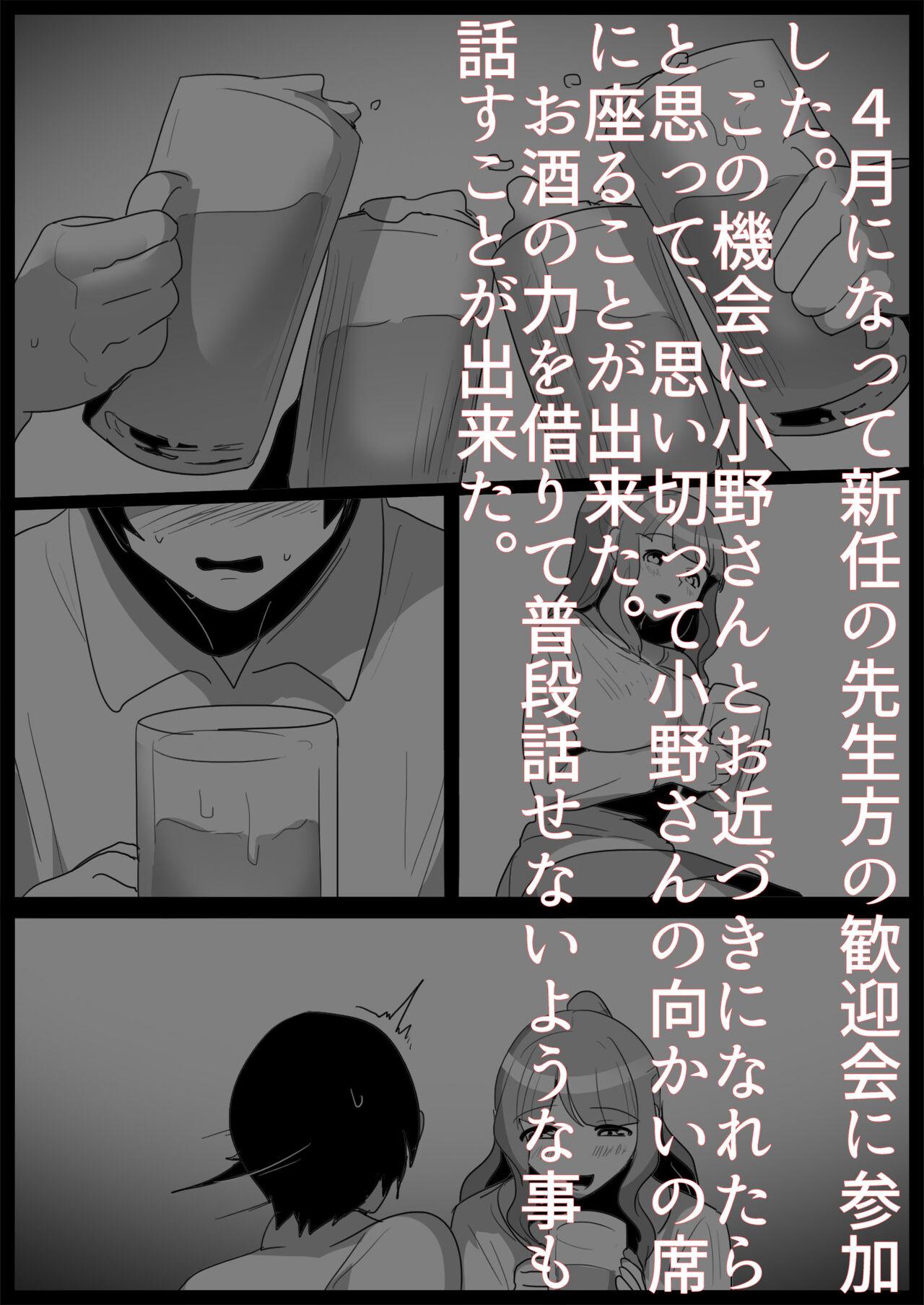 Studs Ojou-sama Gakkou no Makegumi Ijime 3 - Original Awesome - Page 5