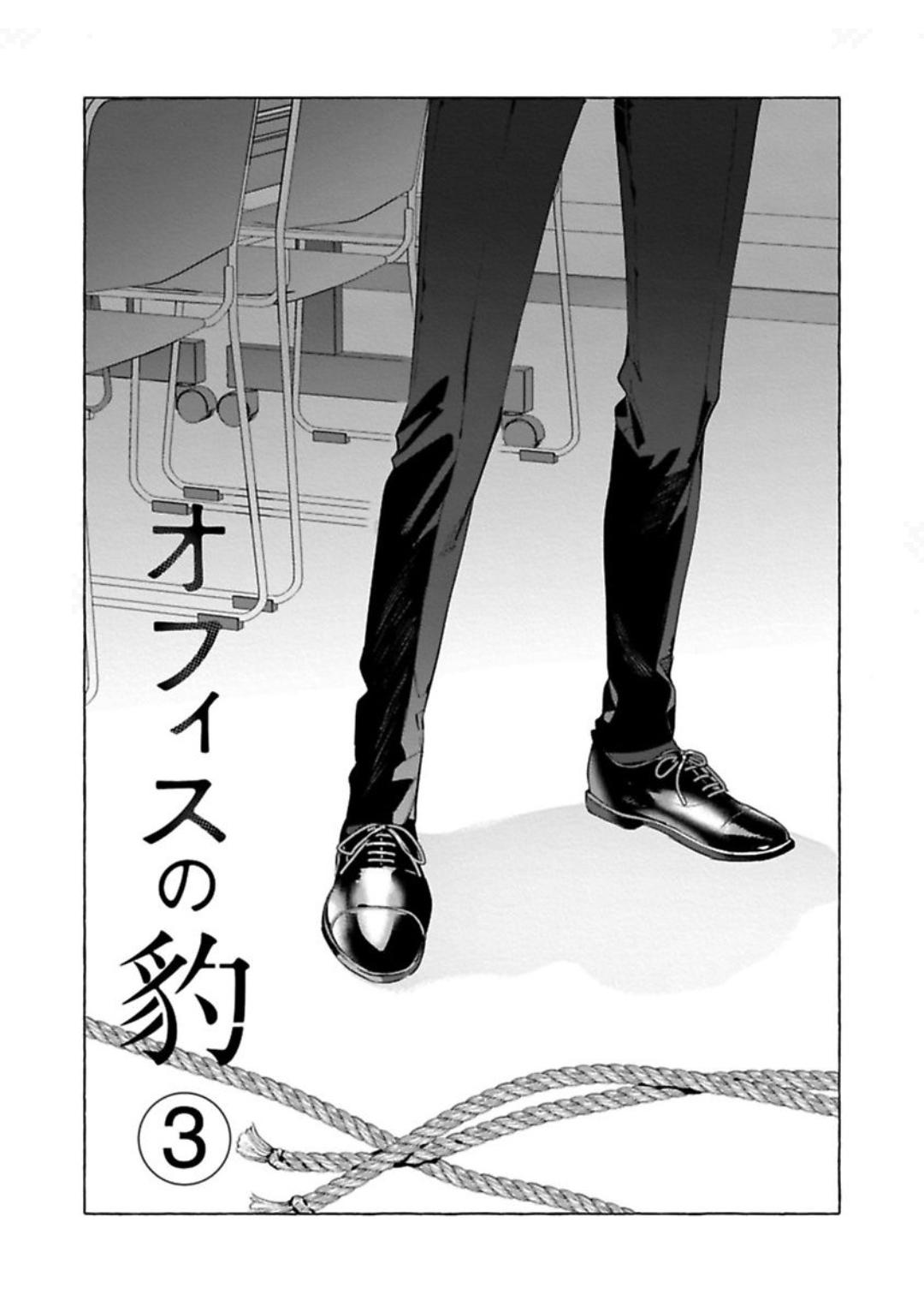 [Service Boy (Hontoku) Office no Hyou (Act 1-5) [English] {Cinnamoroll Army} 71
