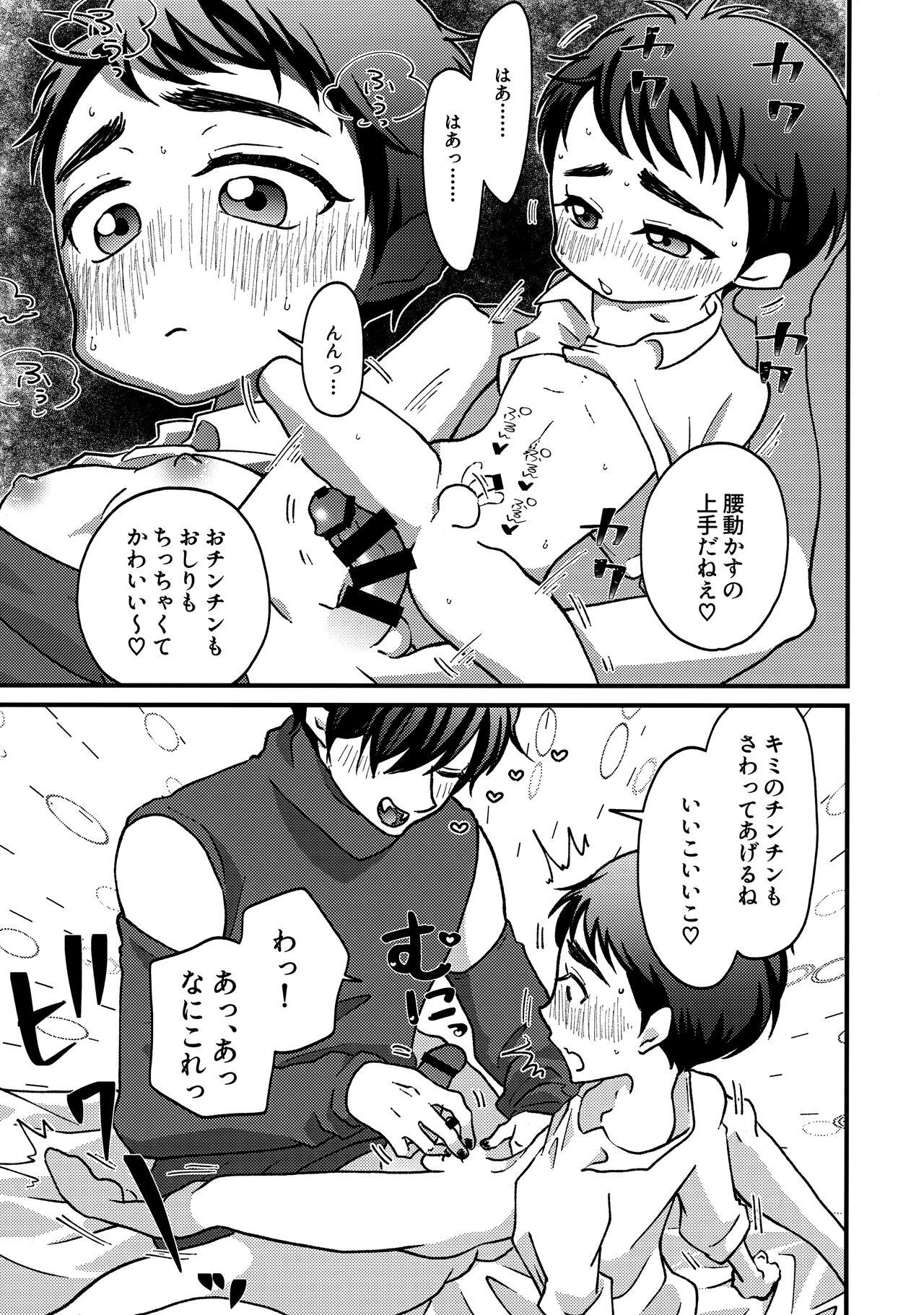 Bubble Ookami Nante! - Original Hairy - Page 10