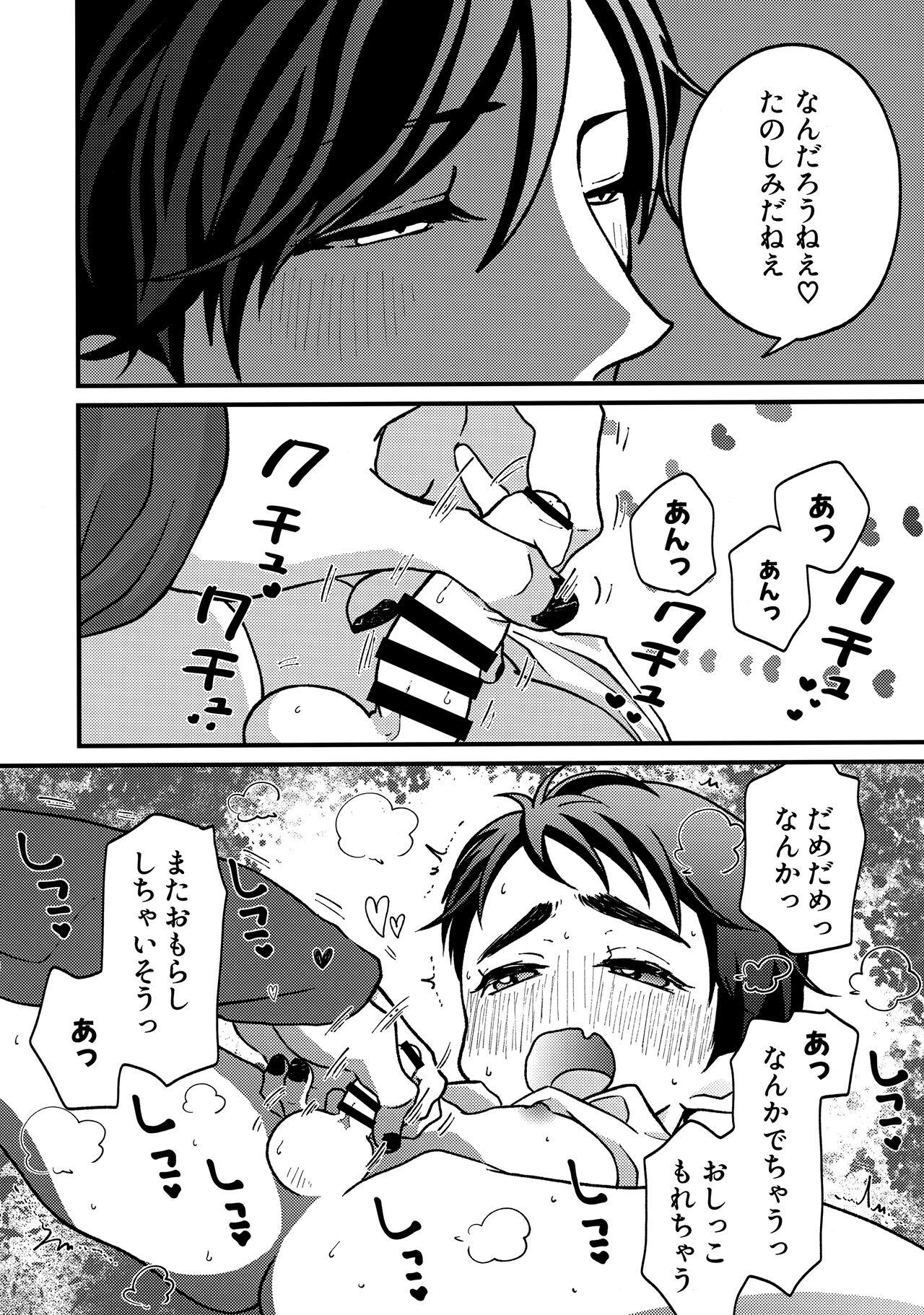 Bubble Ookami Nante! - Original Hairy - Page 11