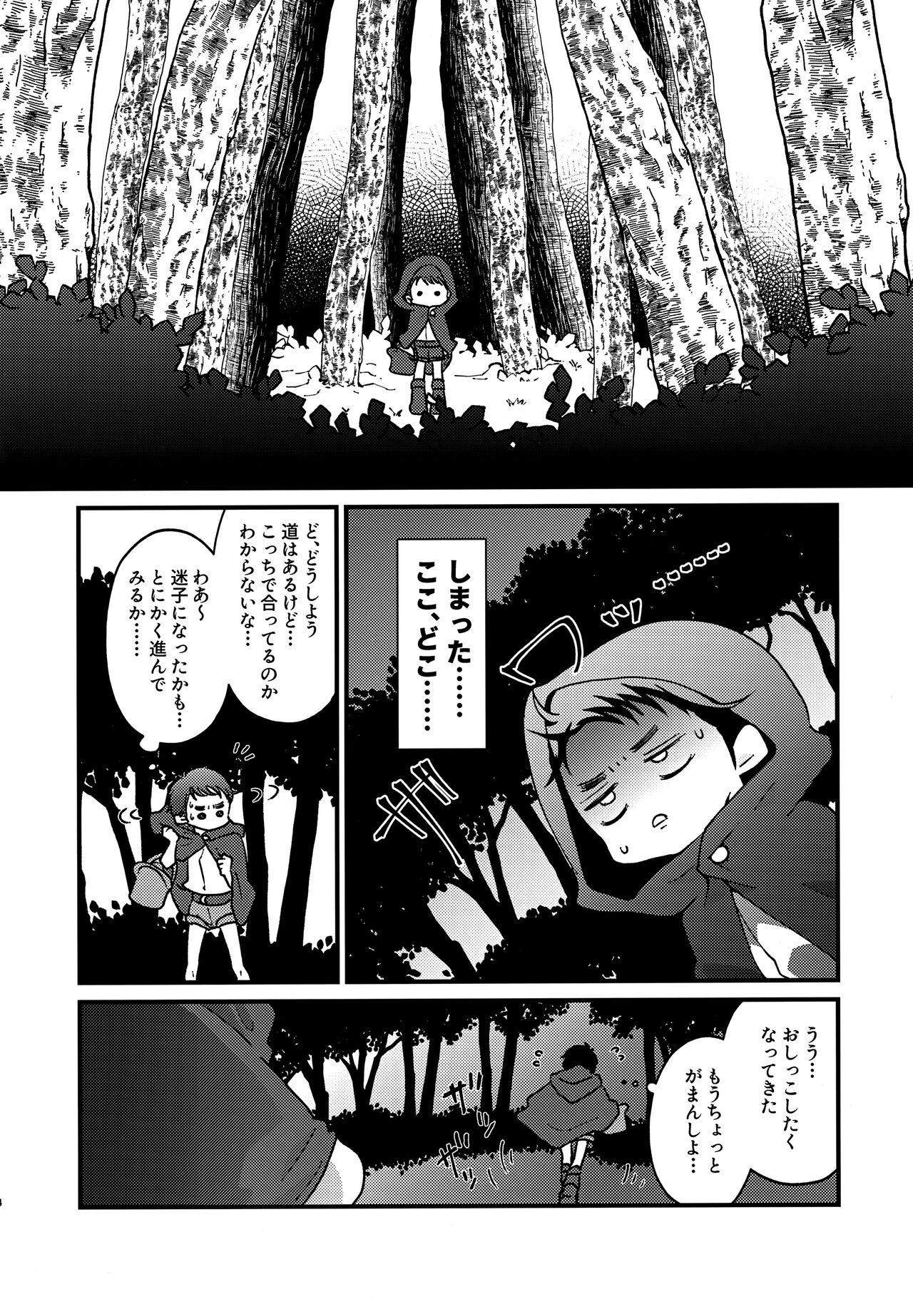 Bubble Ookami Nante! - Original Hairy - Page 3