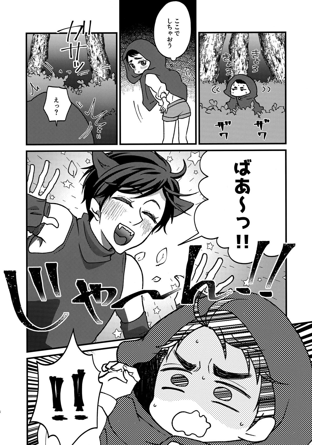 Bubble Ookami Nante! - Original Hairy - Page 5