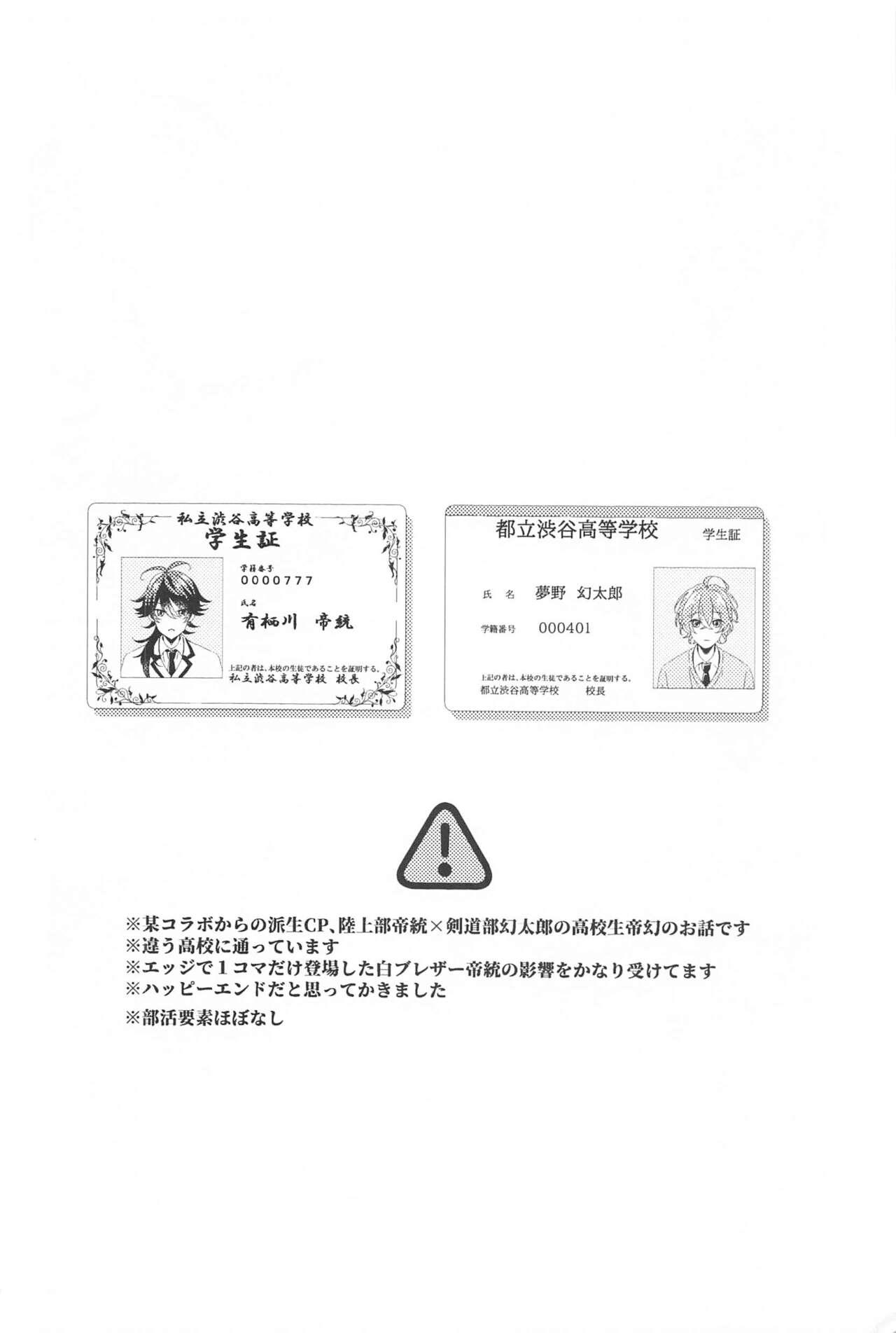 Bigbooty Hajimete no Otomodachi - Hypnosis mic Dominate - Page 5