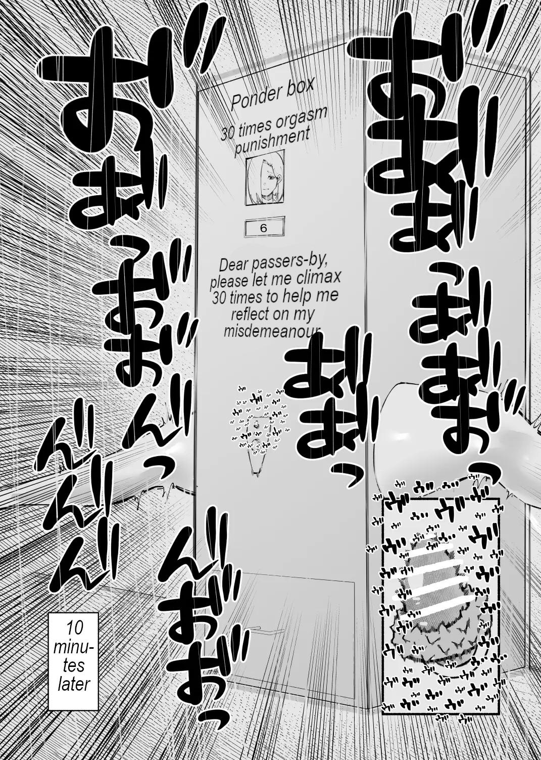 Kyousei Zecchou Box | Forced climax box 17