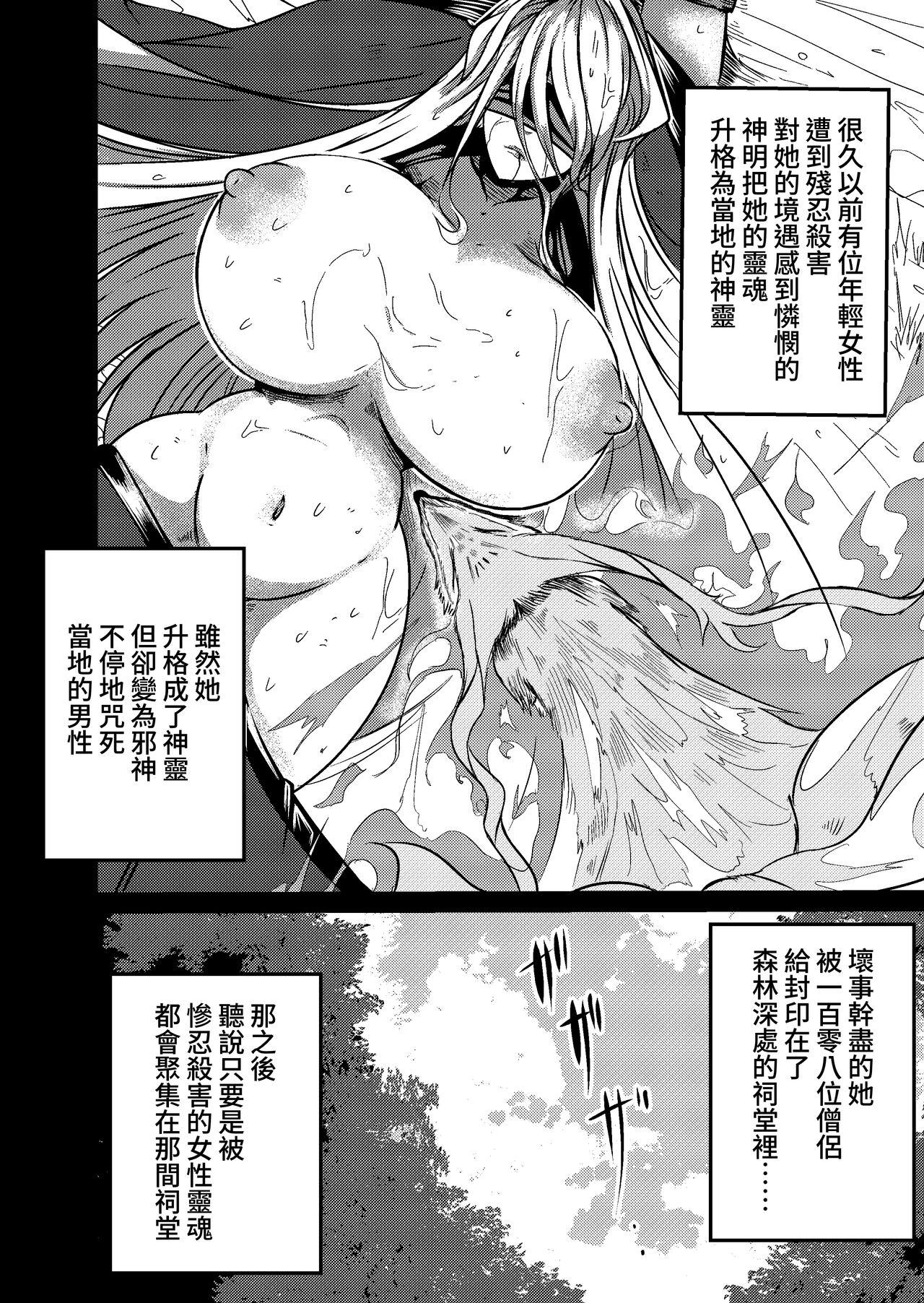 Culote Fuuin Hodoitara Damasare Tsukarete Shibo Shirage Jinsei Kon'na Kotonara Tokanakya Yokatta - Original Cuzinho - Page 2
