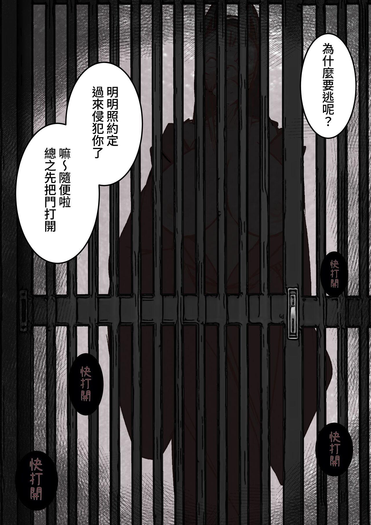 Cock Fuuin Hodoitara Damasare Tsukarete Shibo Shirage Jinsei Kon'na Kotonara Tokanakya Yokatta - Original Ink - Page 36