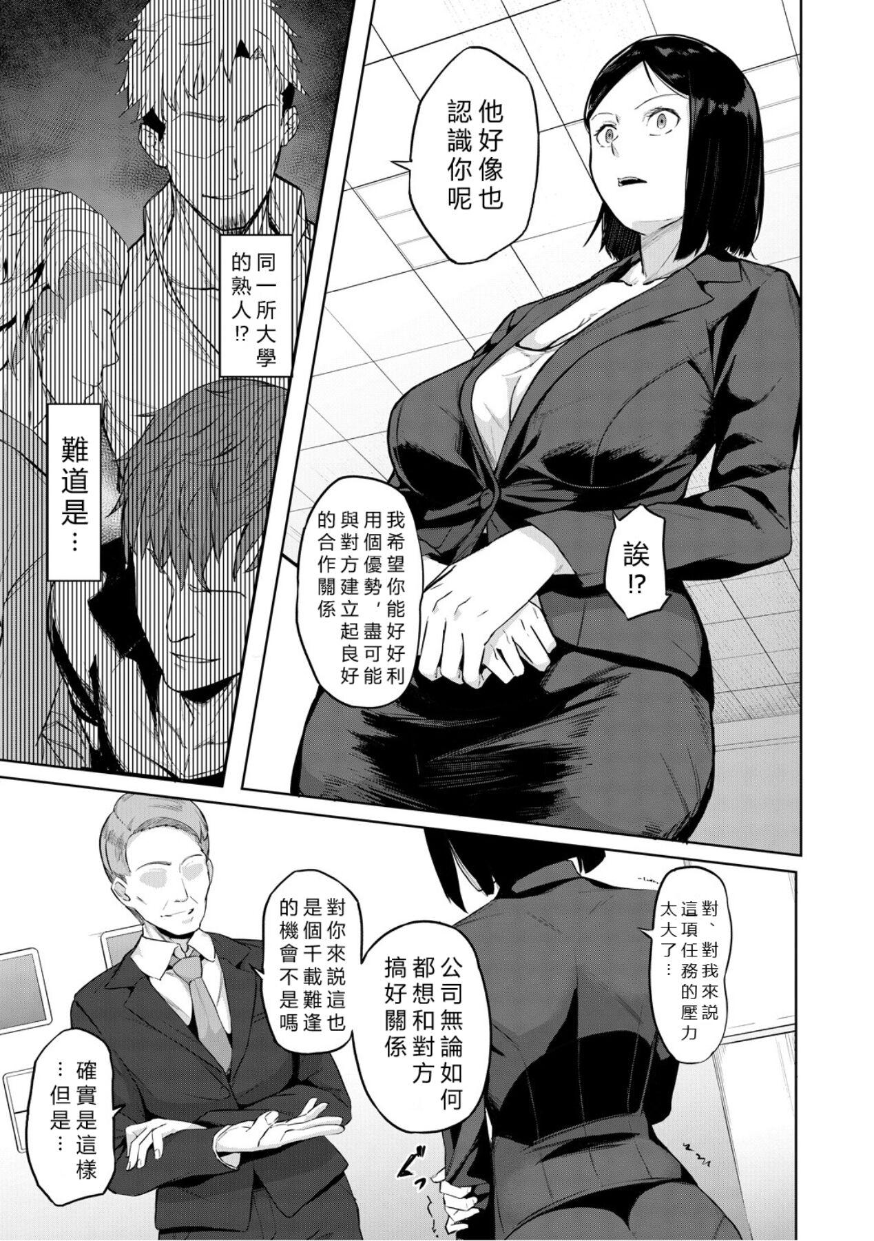 Rough Sex Karada no Kioku Jerkoff - Page 11