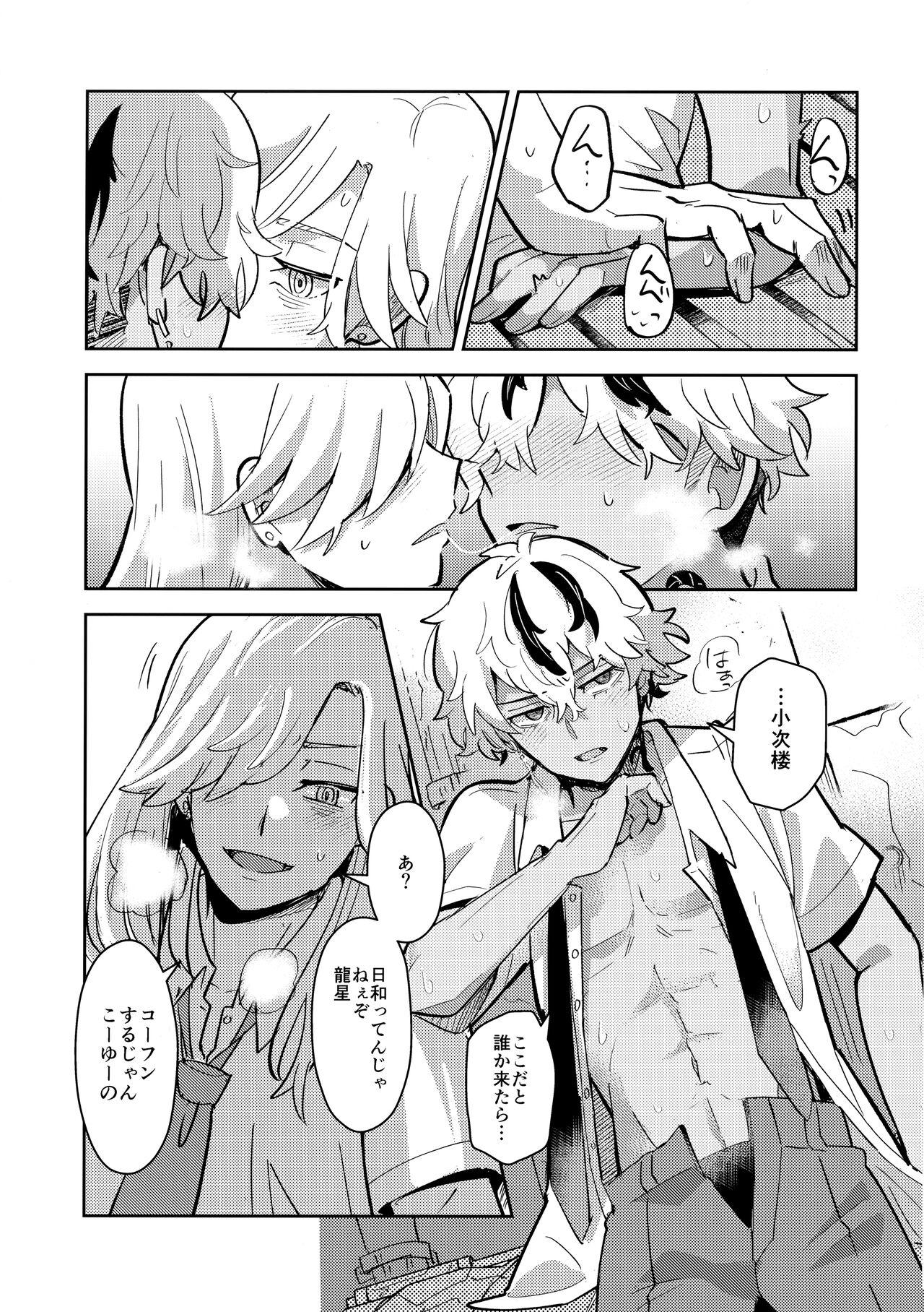 Bigass Rojiura no yosuga - Tokyo revengers Handsome - Page 4