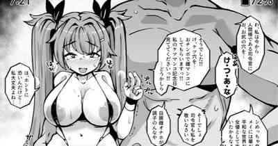 C102 Tokuten Manga Night Angel ni Mei no Ketsu Hamedori o Okuttara KetsuOna Shita yo 0