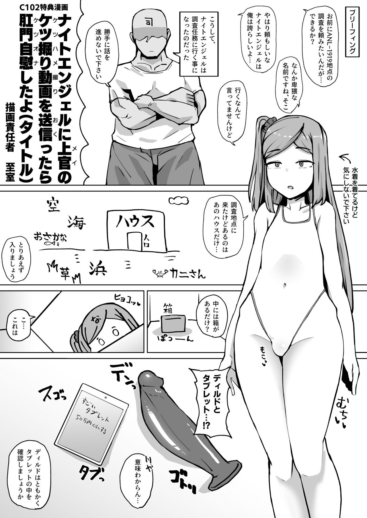 Gay Sex C102 Tokuten Manga Night Angel ni Mei no Ketsu Hamedori o Okuttara KetsuOna Shita yo - Last origin Web Cam - Page 2