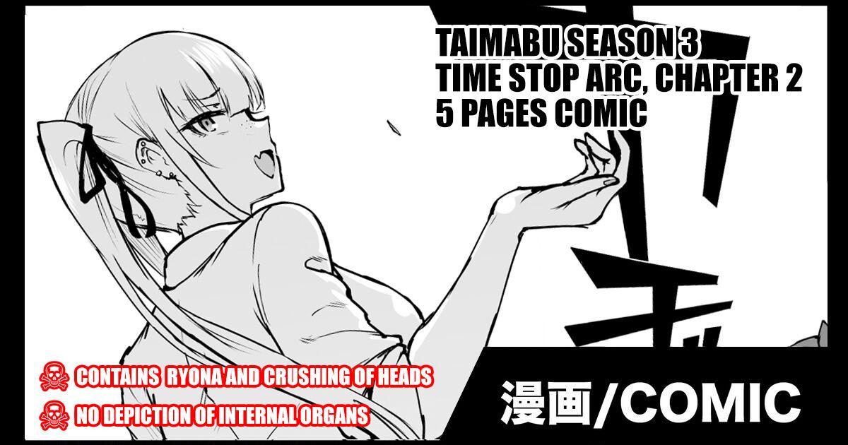 Anal Fuck Taimabu S3 Jikan Teishi Hen 2 - Original Small Boobs - Page 6