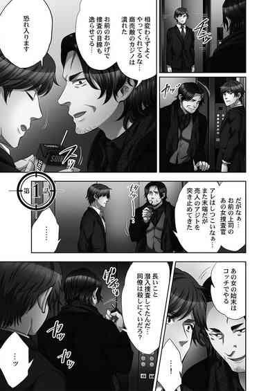 Sennyuu Sousakan wa Sex mo Oshigoto desu. Biyaku Koujou Tekihatsu Hen 4 "Tankoubon Ban" 5