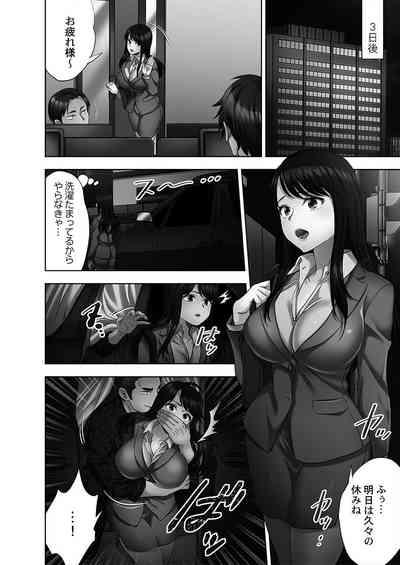 Sennyuu Sousakan wa Sex mo Oshigoto desu. Biyaku Koujou Tekihatsu Hen 4 "Tankoubon Ban" 6