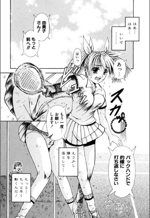 Deflowered Mesuinu-tachi no Kyouen Riding - Page 3