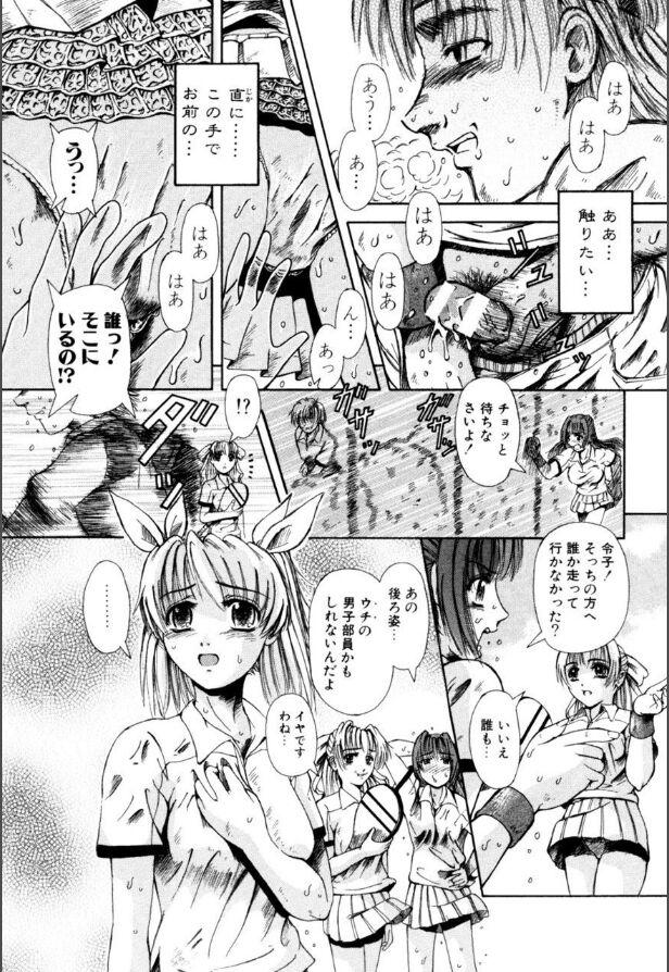 Deflowered Mesuinu-tachi no Kyouen Riding - Page 4