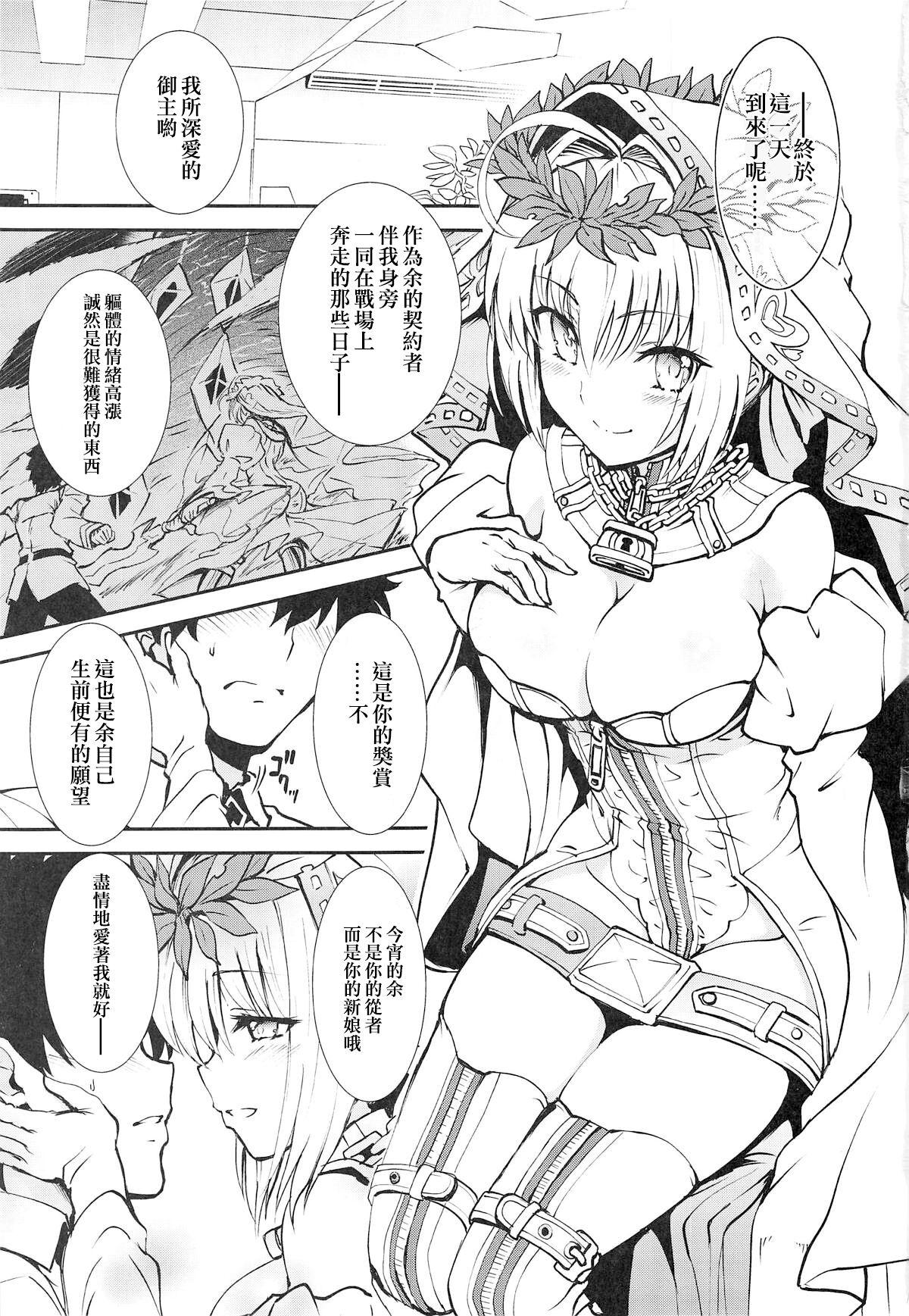 Women Sucking Nero+Nero! | 尼禄+尼禄! - Fate grand order Bangbros - Picture 2