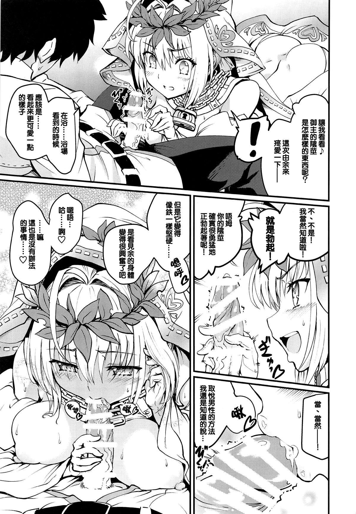 Women Sucking Nero+Nero! | 尼禄+尼禄! - Fate grand order Bangbros - Page 8