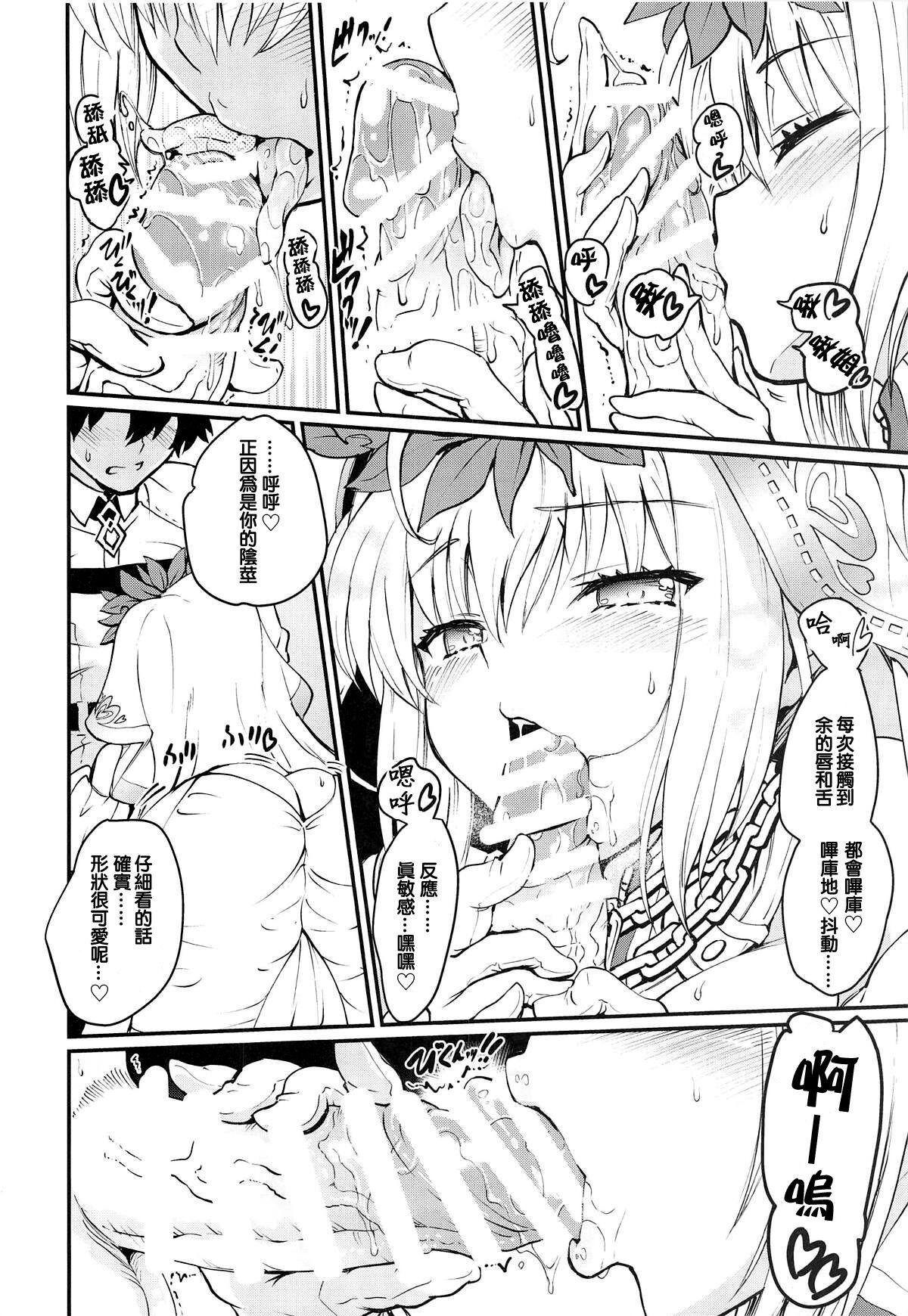 Women Sucking Nero+Nero! | 尼禄+尼禄! - Fate grand order Bangbros - Page 9