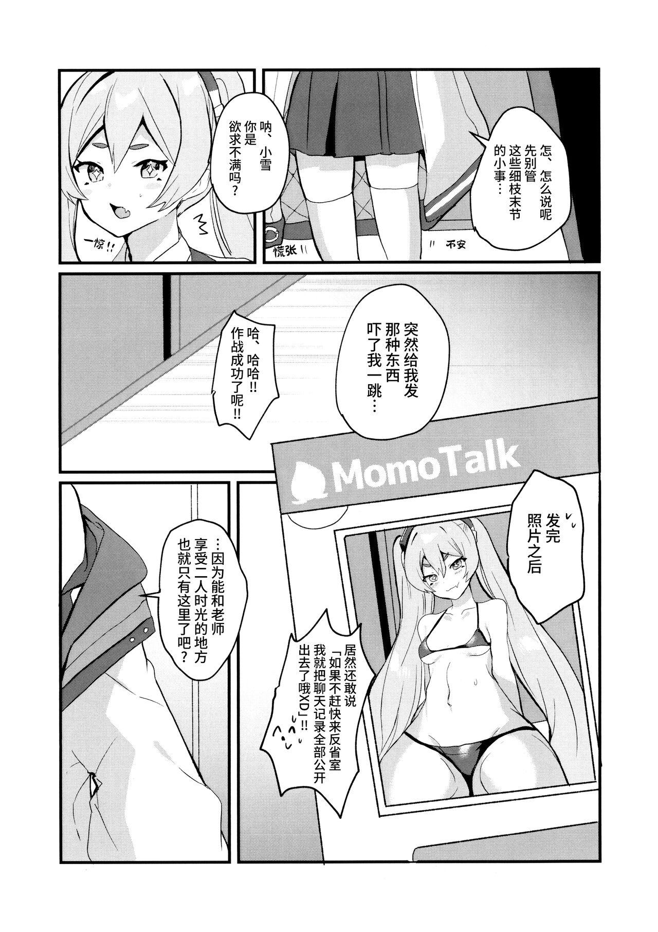 Bondage Kouiu Koyuki mo Dou desu ka?! | 这样子的小雪感觉如何呀?! - Blue archive Girl Fuck - Page 6