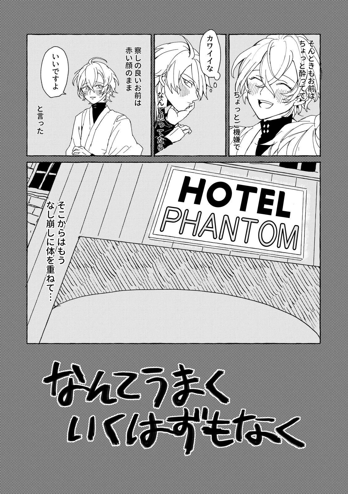 Gay Theresome Sake wa Horoyoi, Hana wa Tsubami - Hypnosis mic Toy - Page 11