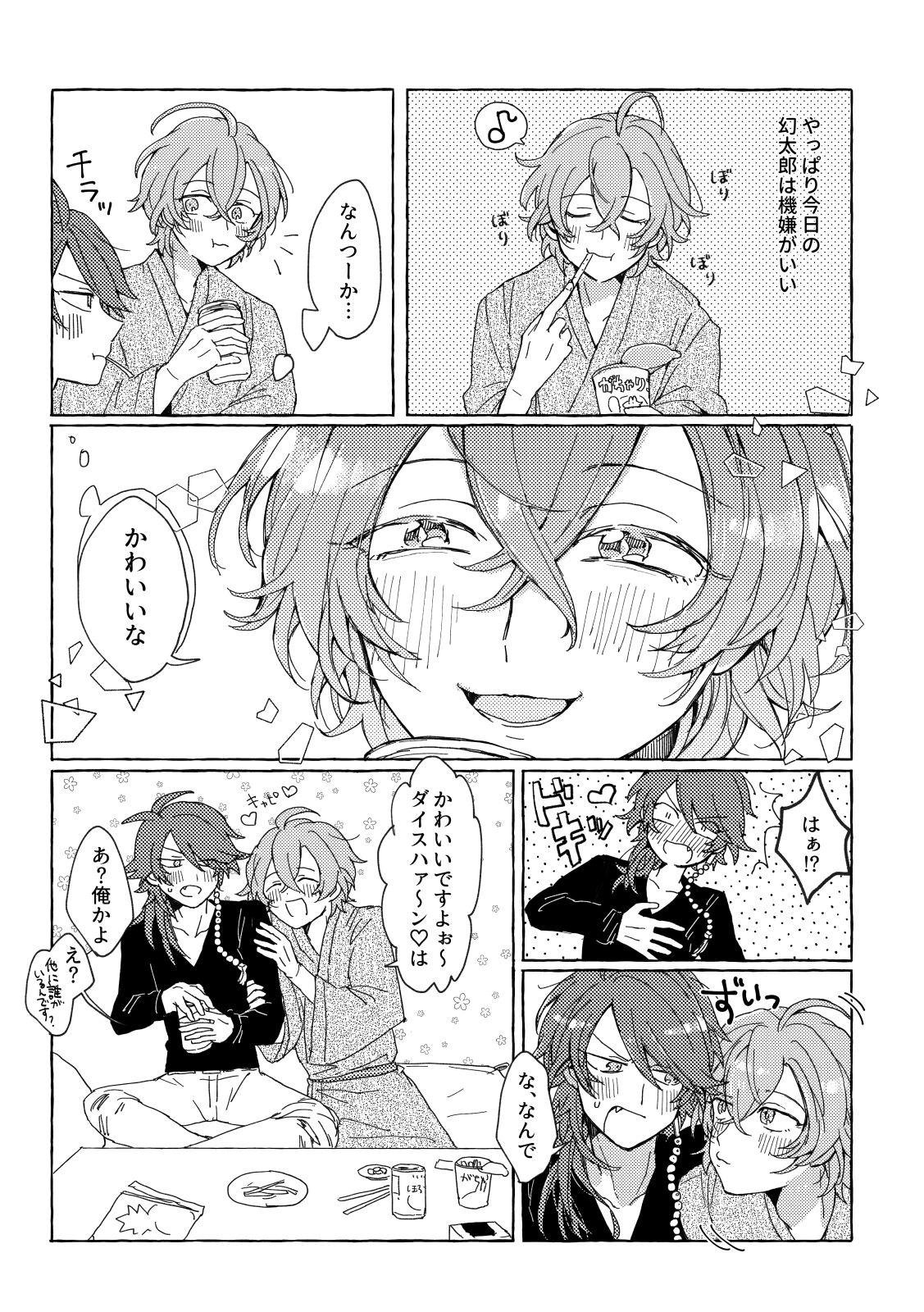 Gay Theresome Sake wa Horoyoi, Hana wa Tsubami - Hypnosis mic Toy - Page 5