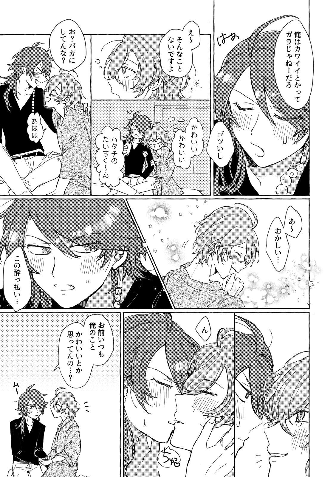 Gay Theresome Sake wa Horoyoi, Hana wa Tsubami - Hypnosis mic Toy - Page 6