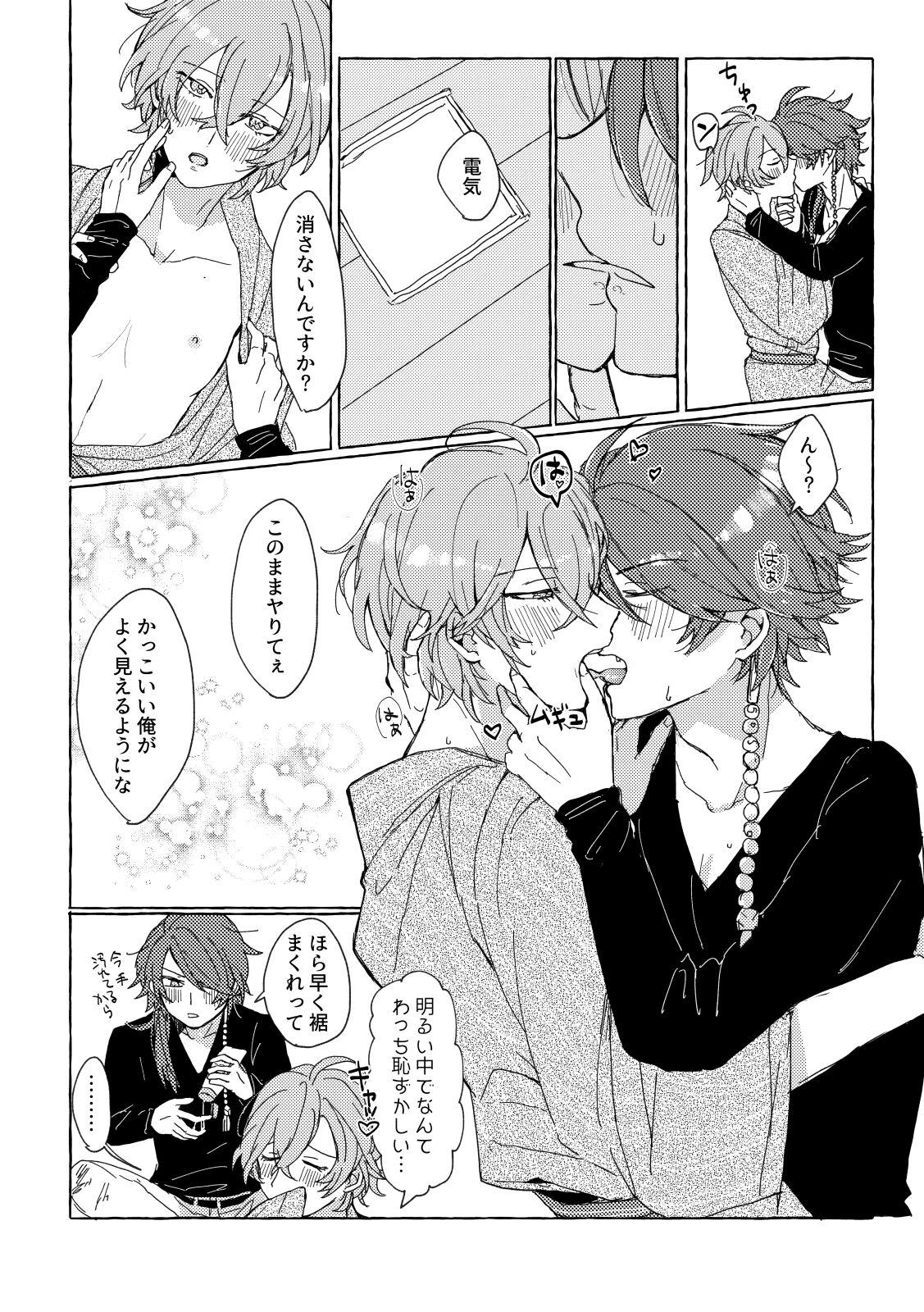 Gay Theresome Sake wa Horoyoi, Hana wa Tsubami - Hypnosis mic Toy - Page 9