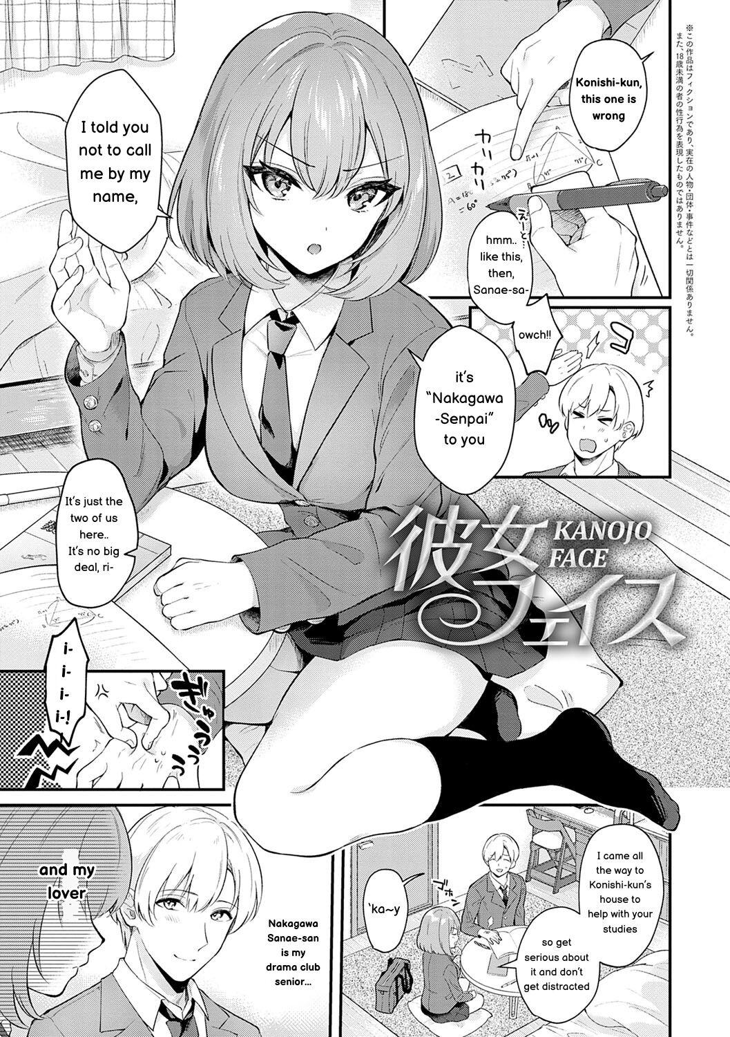 Banho Kanojo Face Teenage Sex - Page 2