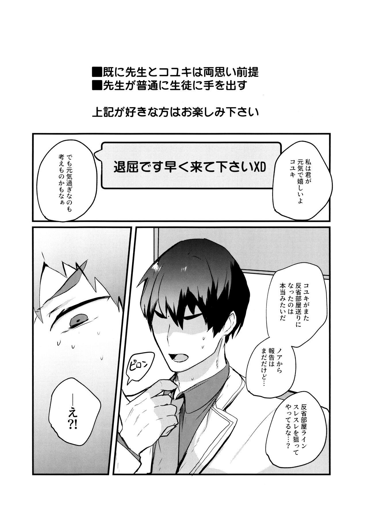 Anal Licking Kouiu Koyuki mo Dou desu ka?! - Blue archive Straight - Page 2
