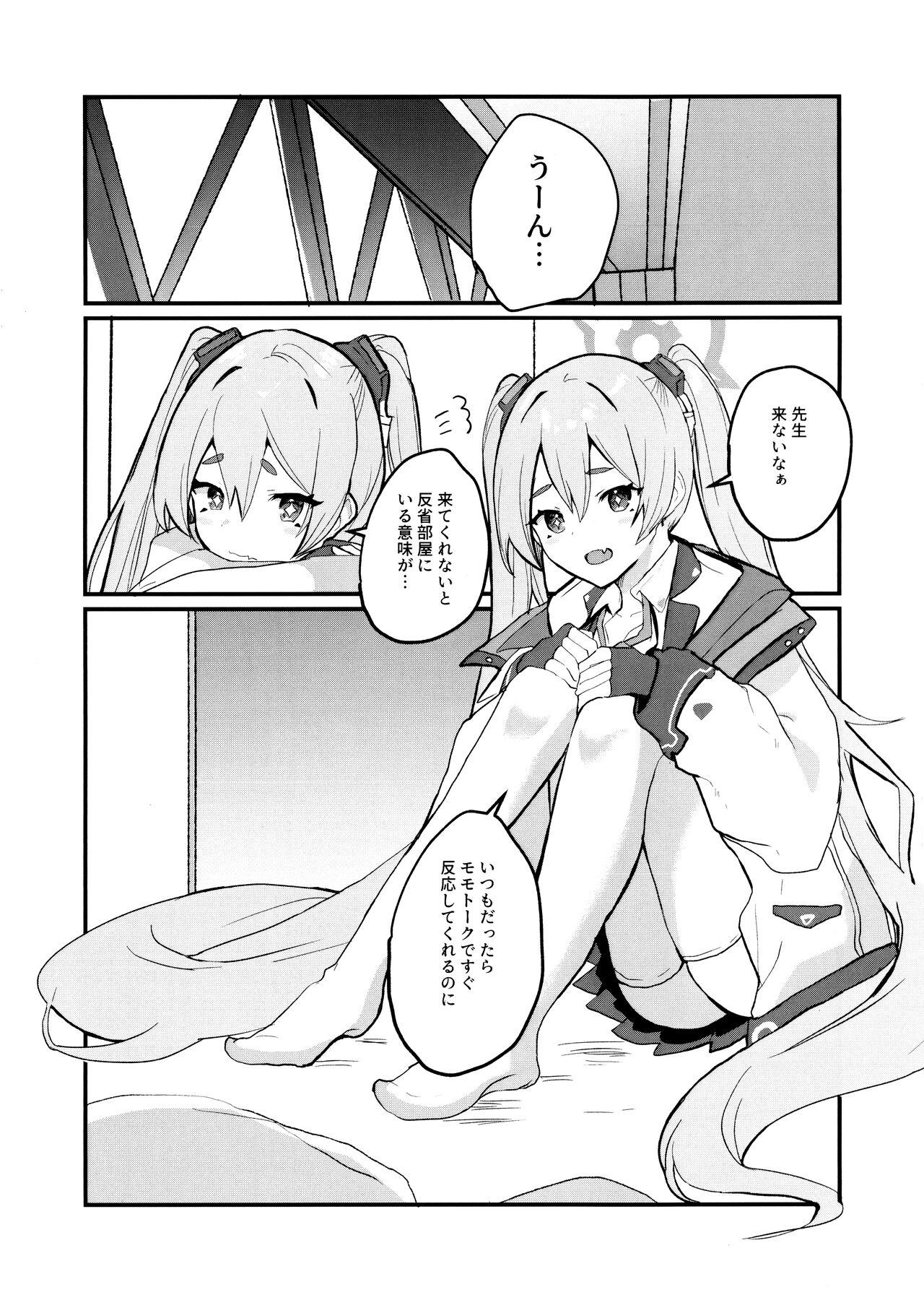 Anal Licking Kouiu Koyuki mo Dou desu ka?! - Blue archive Straight - Page 3