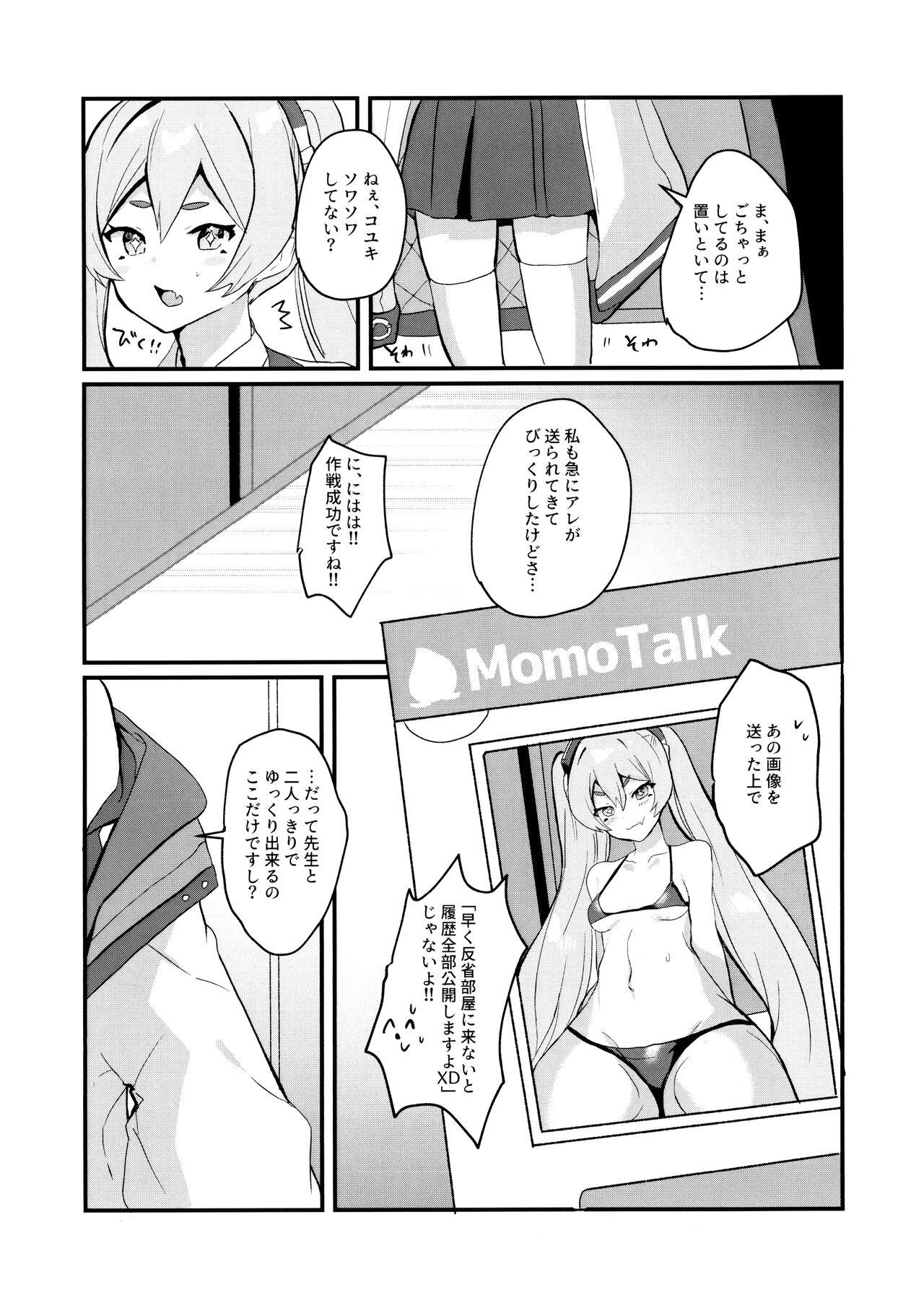 Anal Licking Kouiu Koyuki mo Dou desu ka?! - Blue archive Straight - Page 5