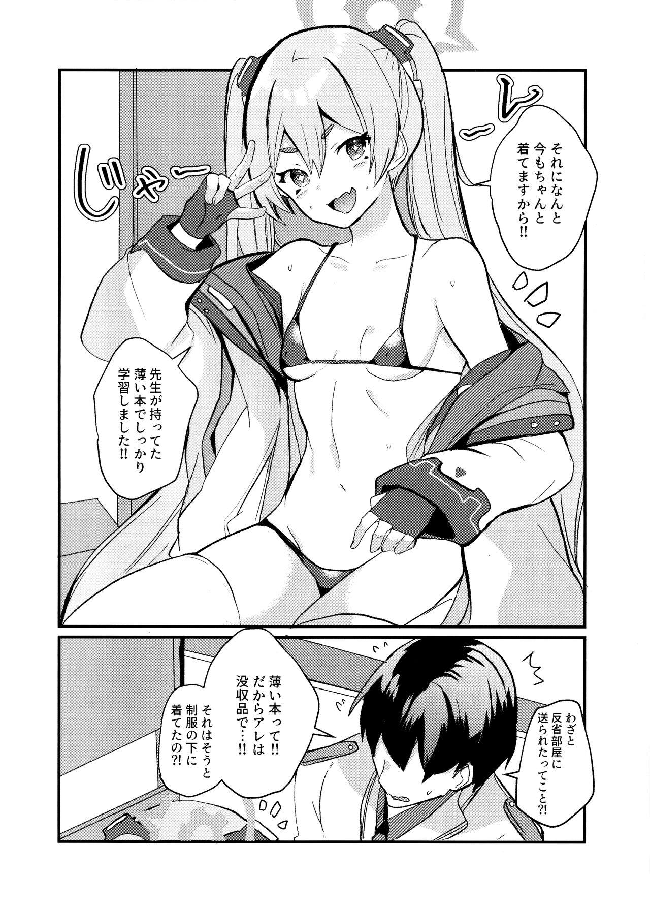 Anal Licking Kouiu Koyuki mo Dou desu ka?! - Blue archive Straight - Page 6