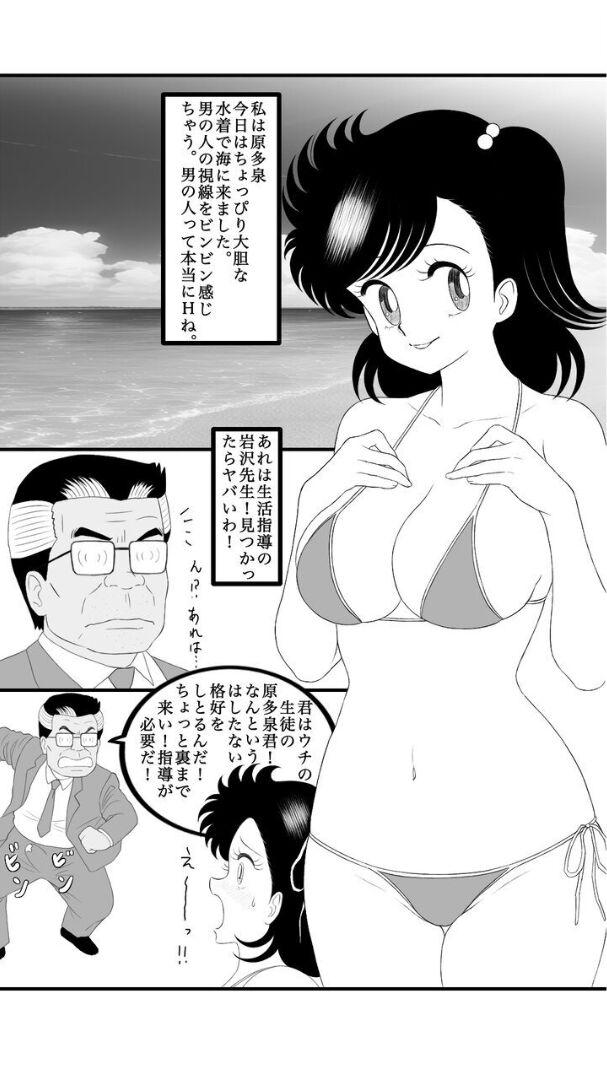 Enema Showa no H na Heroine Izumi-chan - Original Women Fucking - Page 2