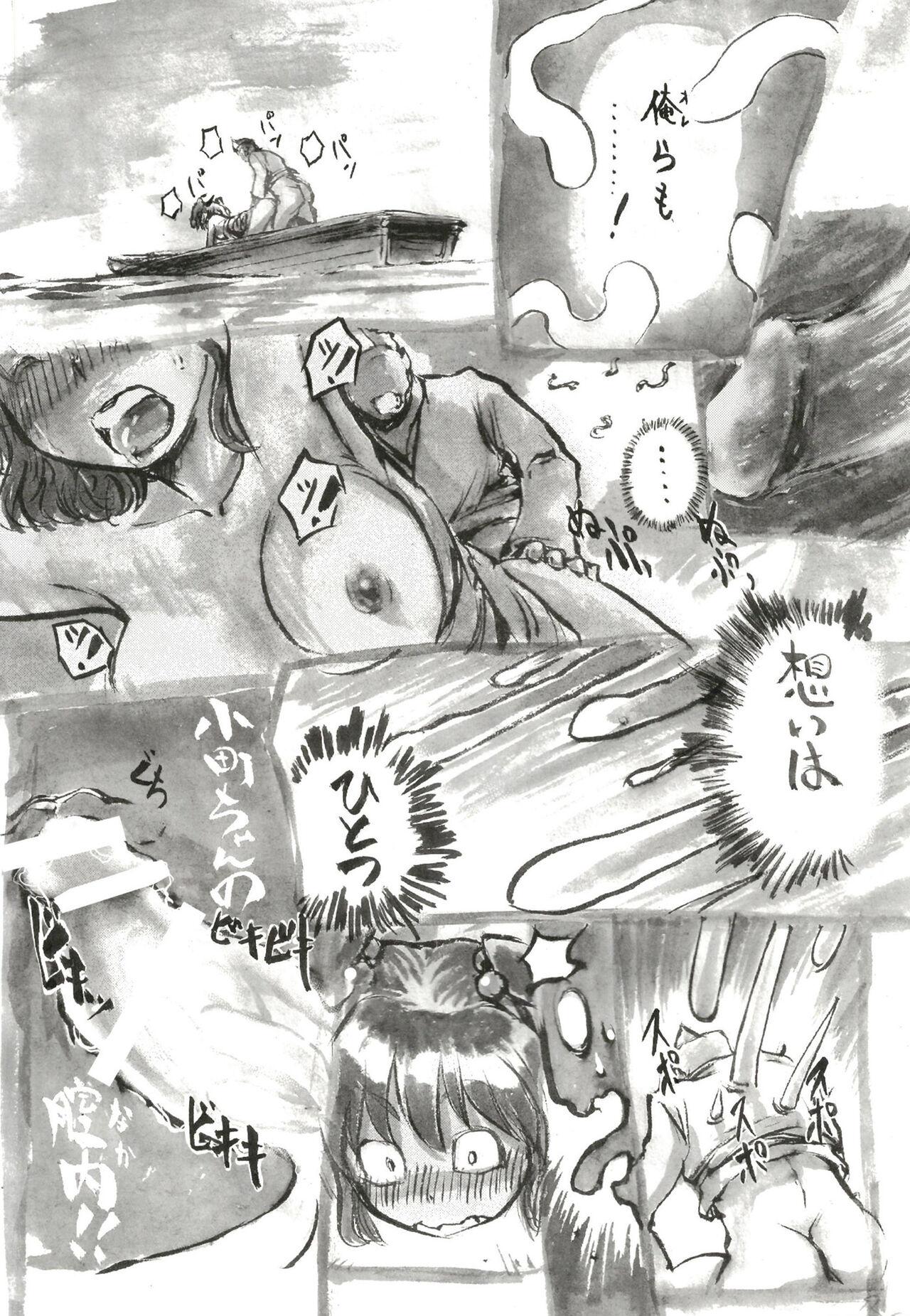 Butts Gensoukyou Yagai Play Goudou Touhou Seikanroku - Touhou project Petite - Page 5