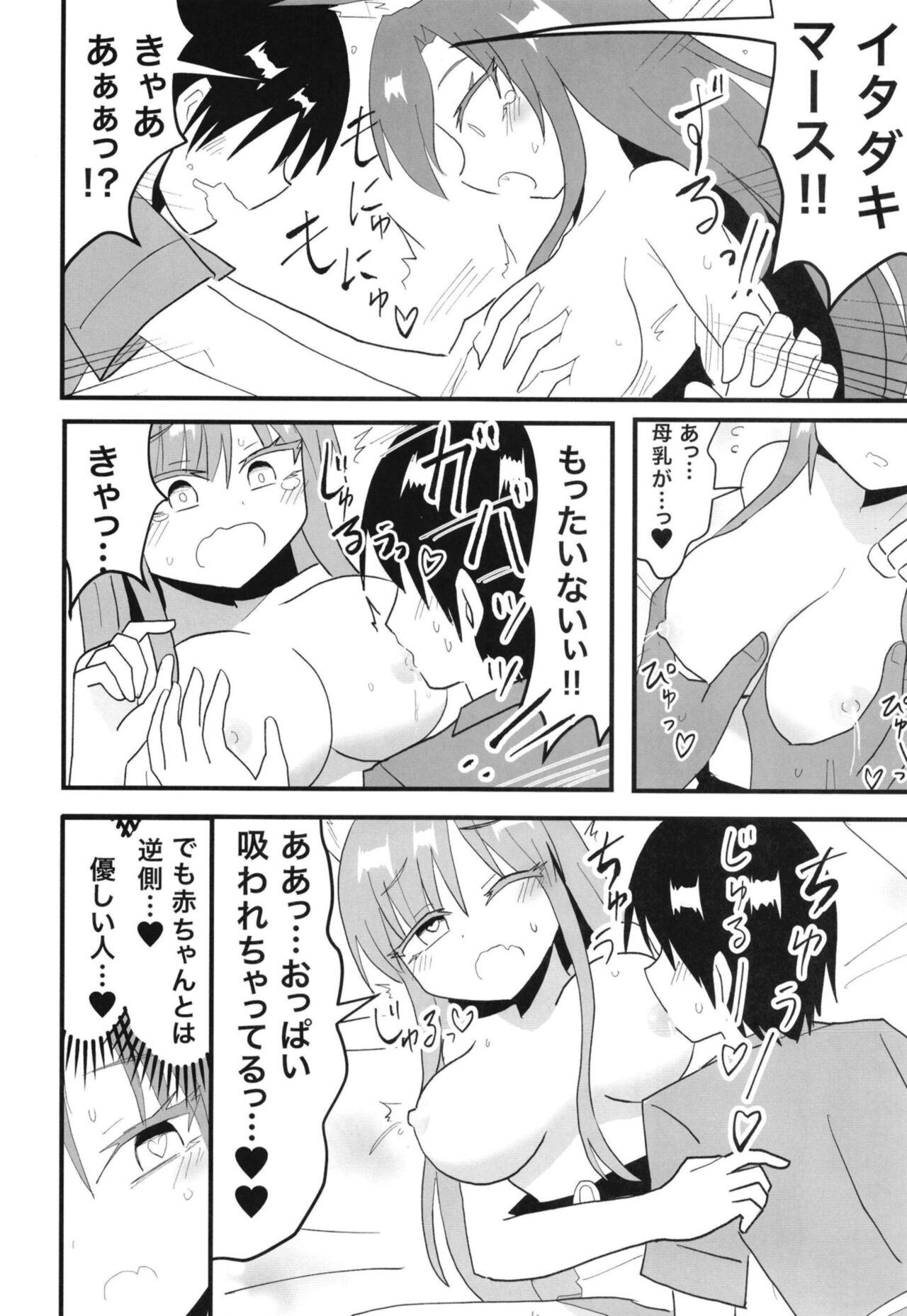 Kagerou-san & Momiji to Ecchi na Koto Suru Hon 13