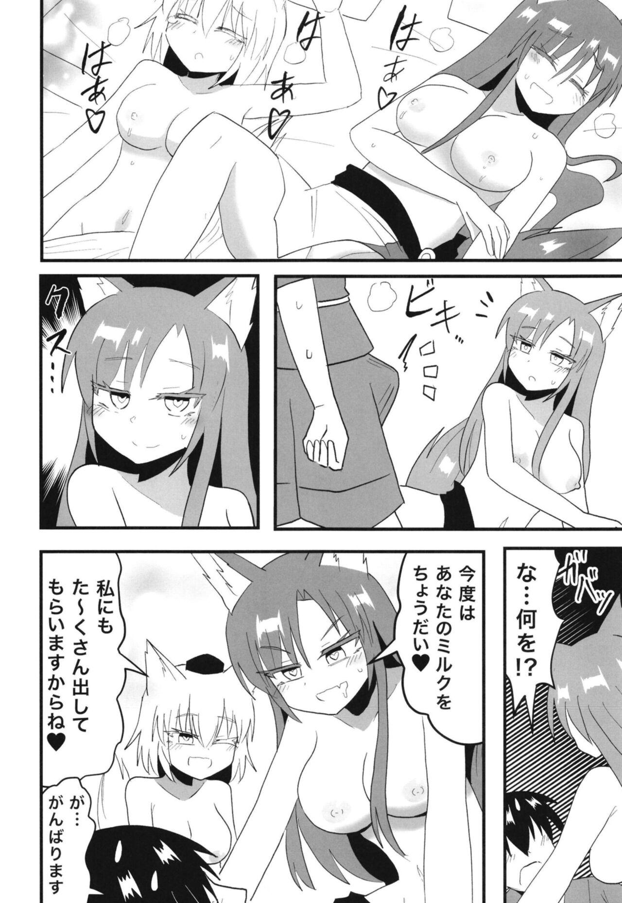 Kagerou-san & Momiji to Ecchi na Koto Suru Hon 15