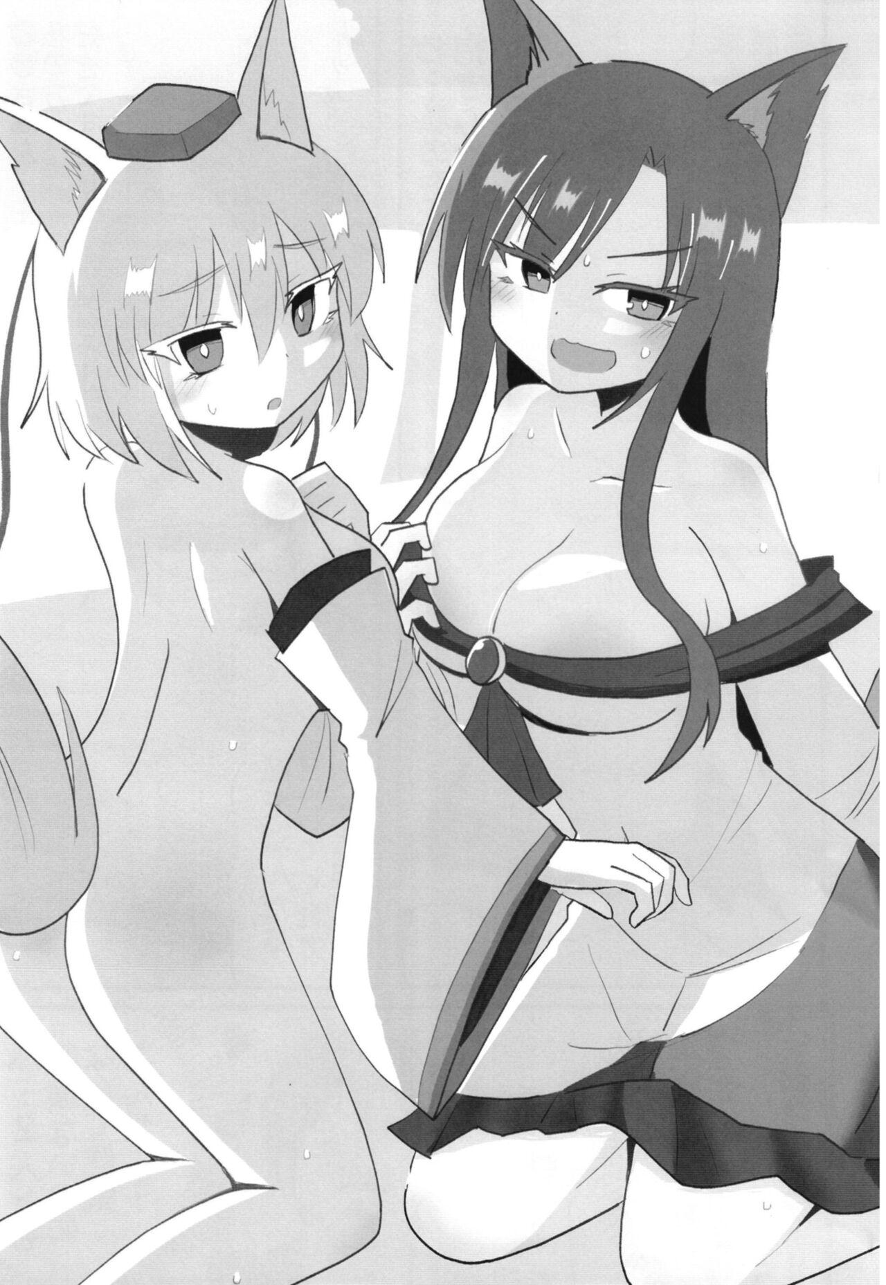 Kagerou-san & Momiji to Ecchi na Koto Suru Hon 1