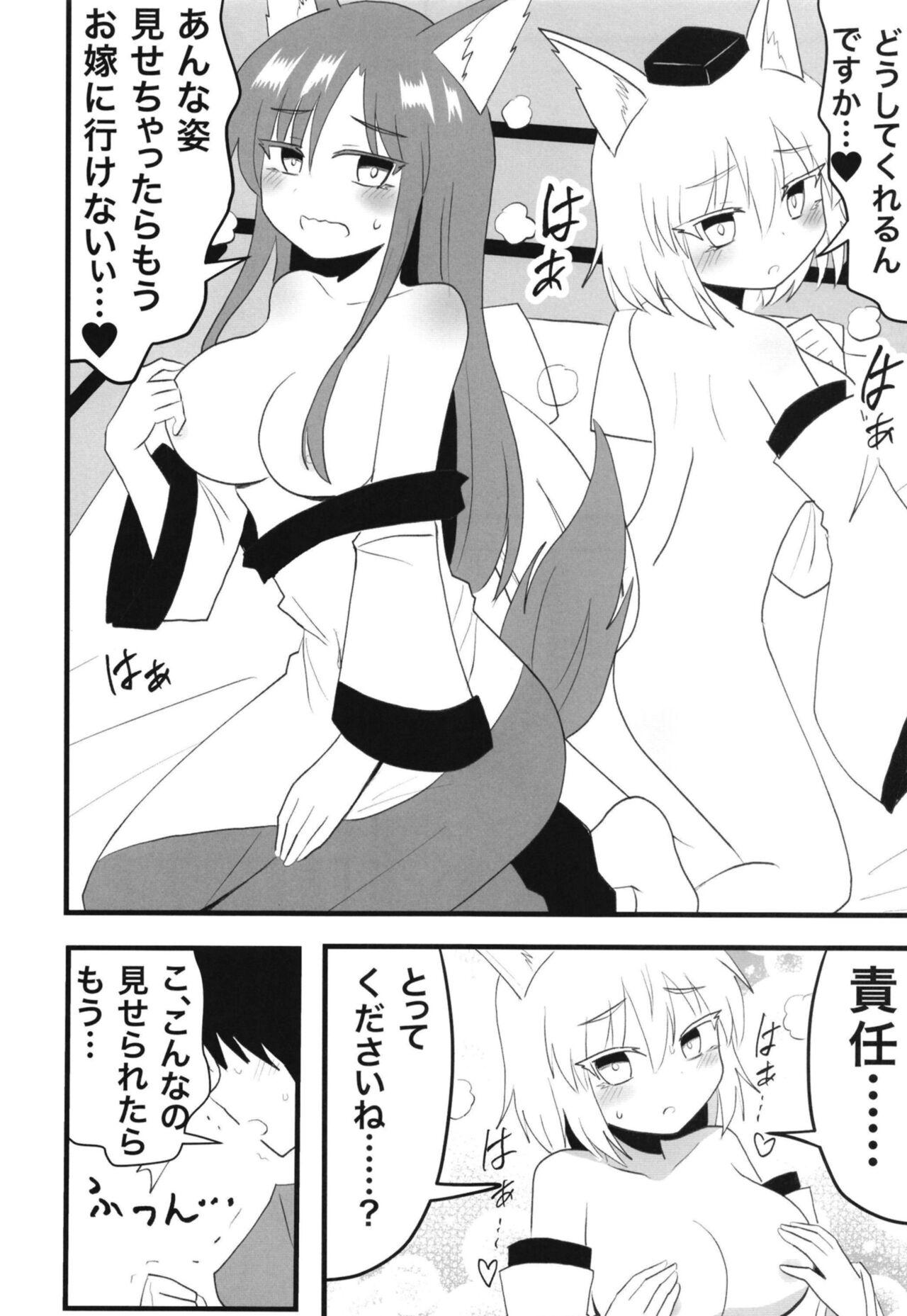 Kagerou-san & Momiji to Ecchi na Koto Suru Hon 7