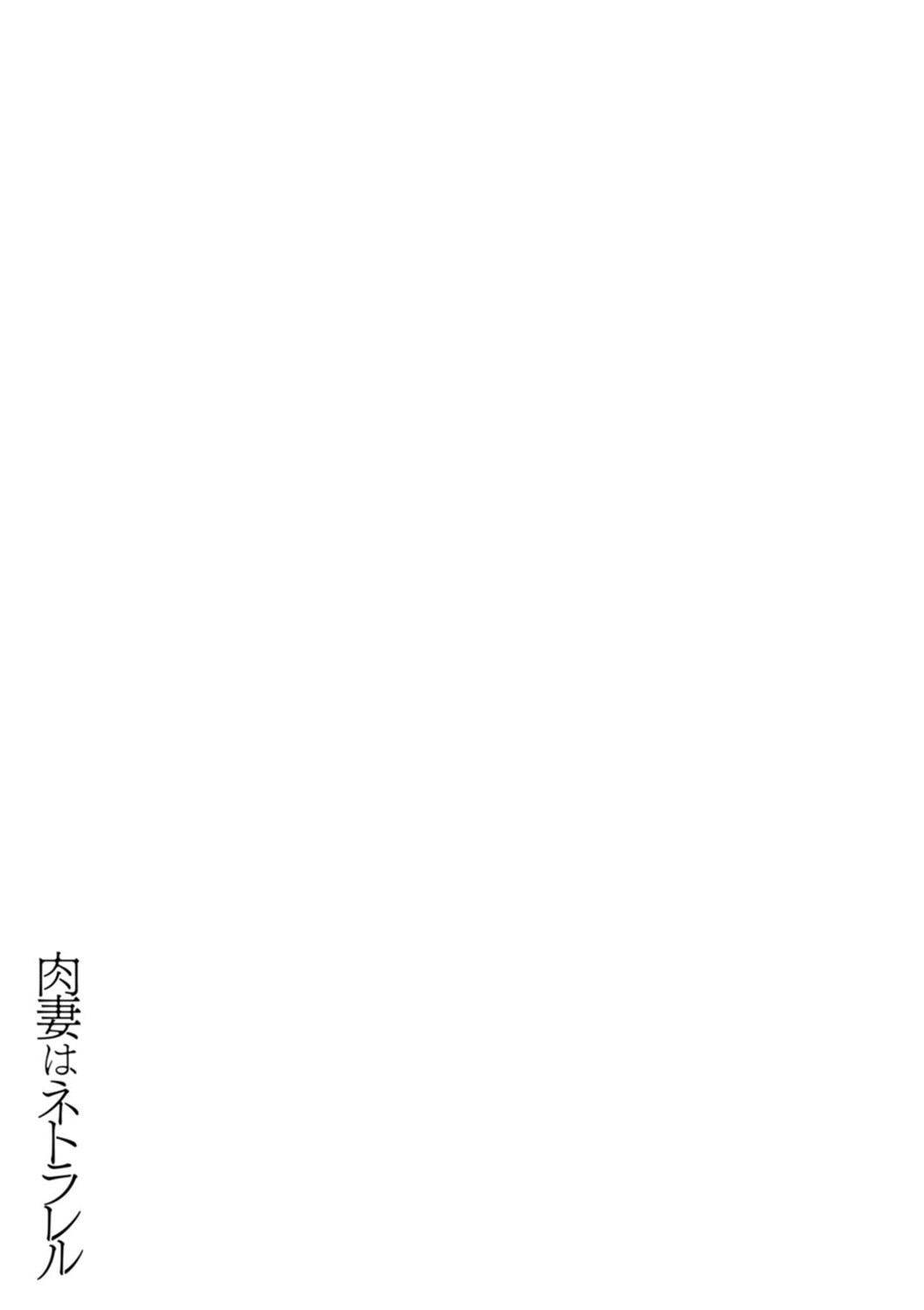 [Skylader] Nikuzuma wa Netorareru Ch.1-3 | The Meaty Wife Gets Taken Away Ch.1-3 [English] {Doujins.com} [Digital] 24