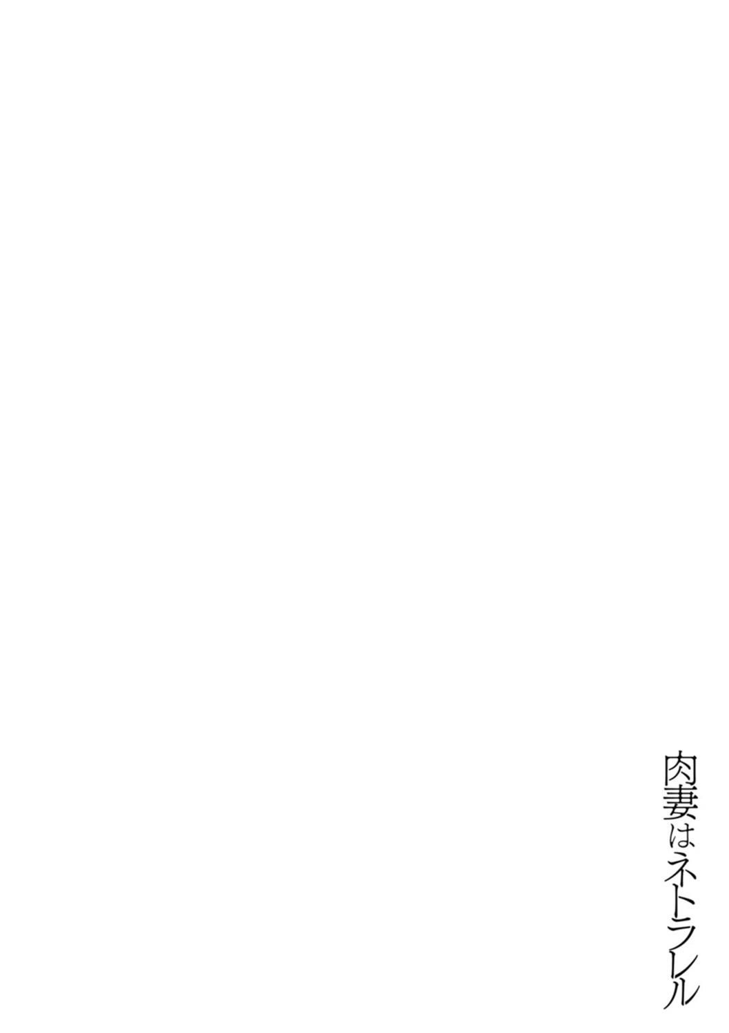 [Skylader] Nikuzuma wa Netorareru Ch.1-3 | The Meaty Wife Gets Taken Away Ch.1-3 [English] {Doujins.com} [Digital] 26