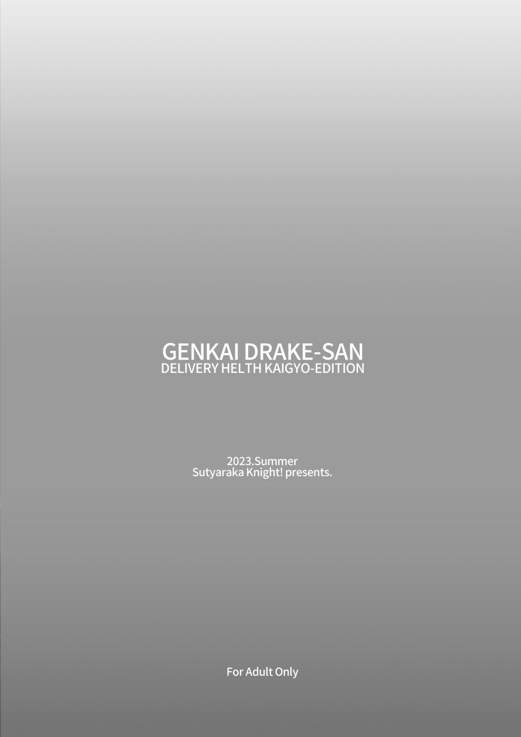 Porn Genkai Drake-san DeliHeal Kaigyou Hen | Drake is at Her Limit. Starting Out As A Delivery Prostitute - Fate grand order Amateur Sex - Page 30