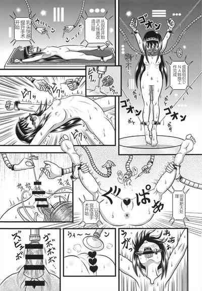 Venom Joule vol. 3Kaizou Homuhomu | Venom Joule Vol. 3改造晓美焰 4