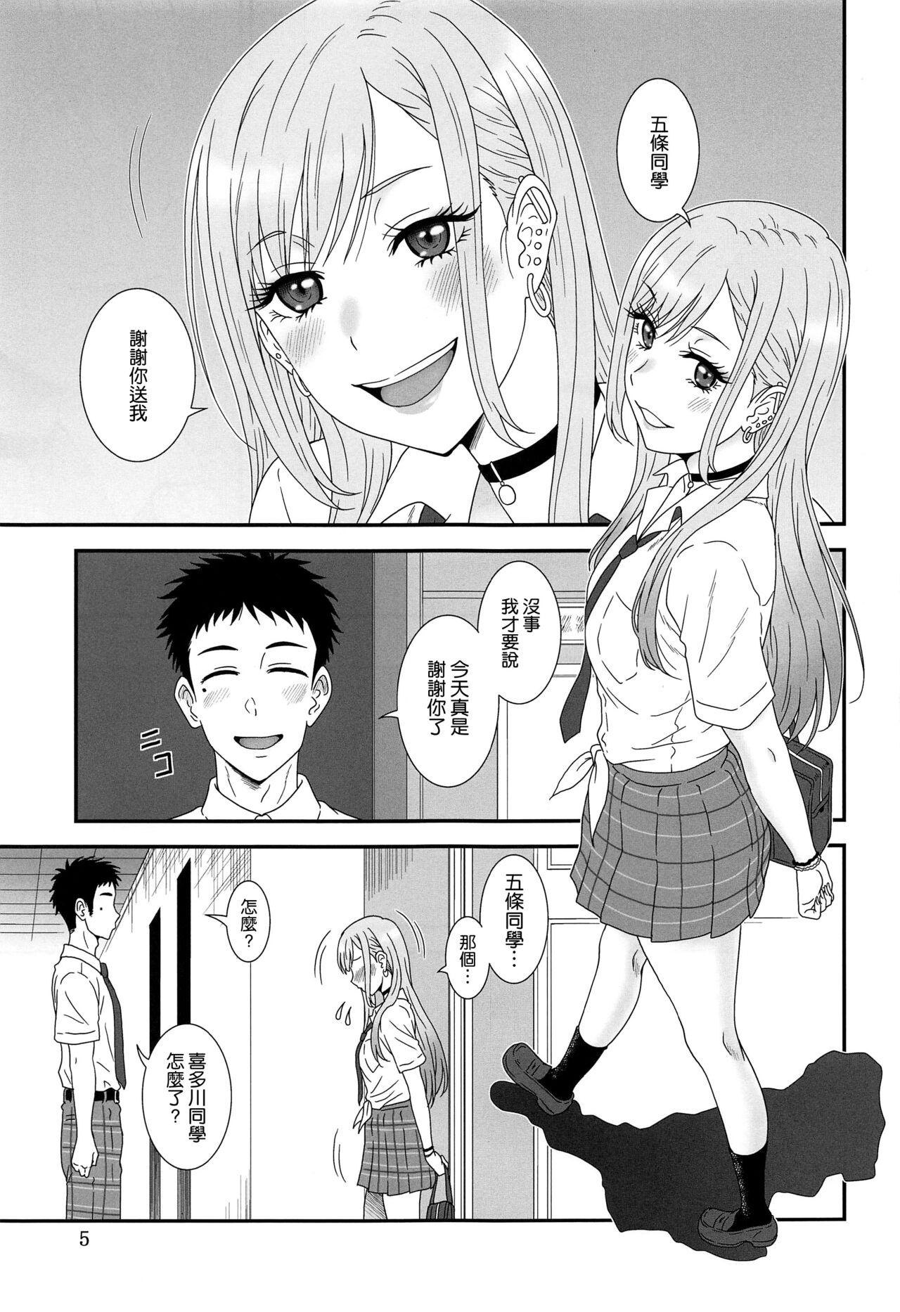 Ass Licking Kugutsu Mawashi - Sono bisque doll wa koi o suru | my dress-up darling Old Man - Page 5