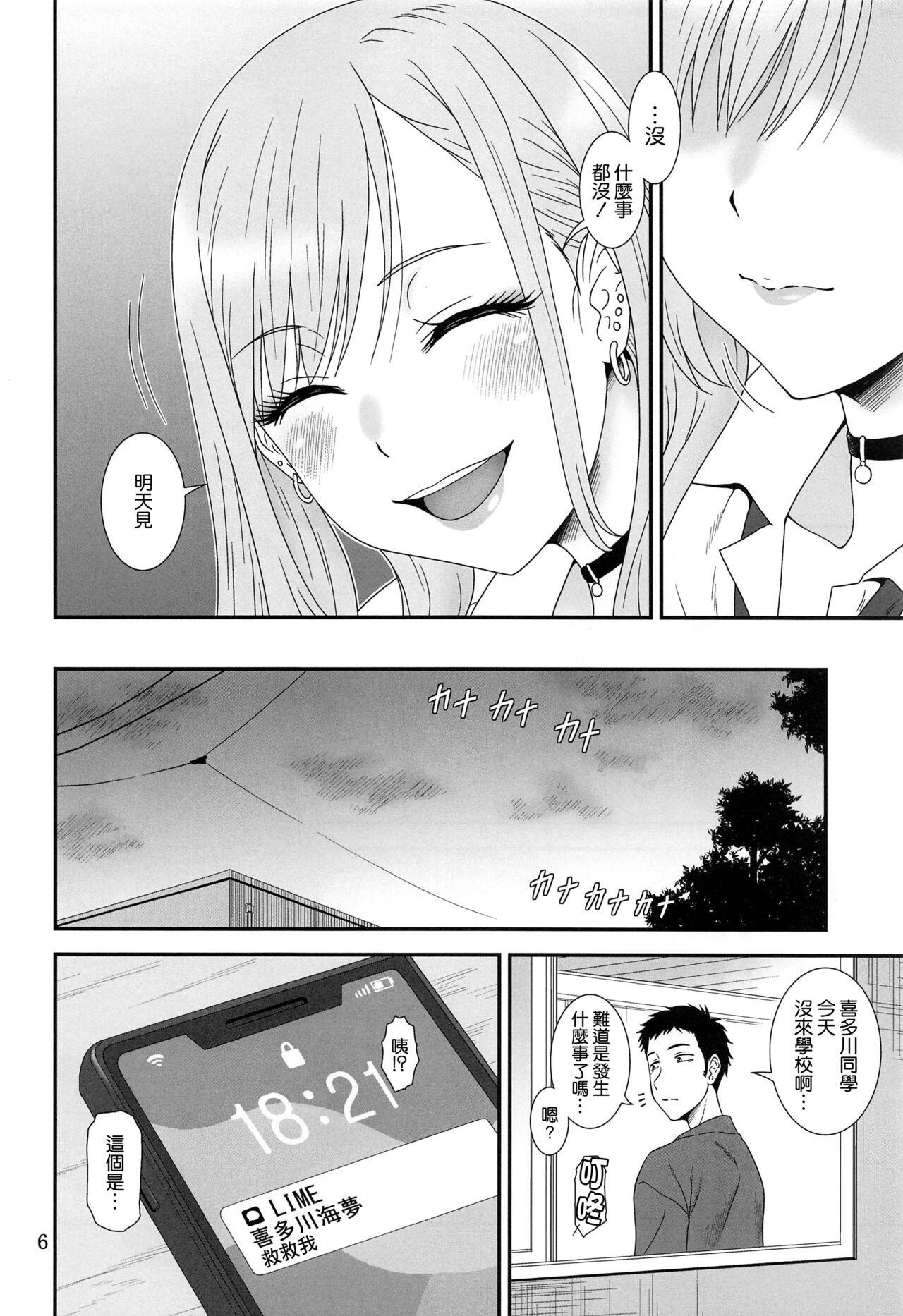 Ass Licking Kugutsu Mawashi - Sono bisque doll wa koi o suru | my dress-up darling Old Man - Page 6