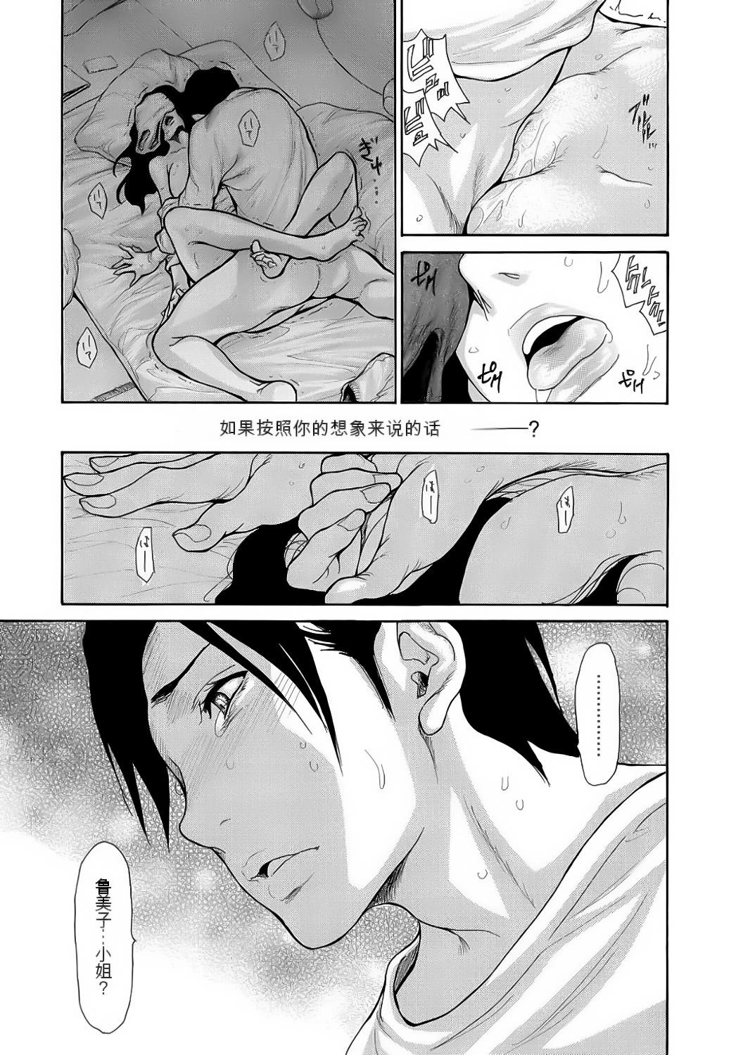 Gay College Haha wa Onna de Aru 1-8 Hardcore Porn - Page 169