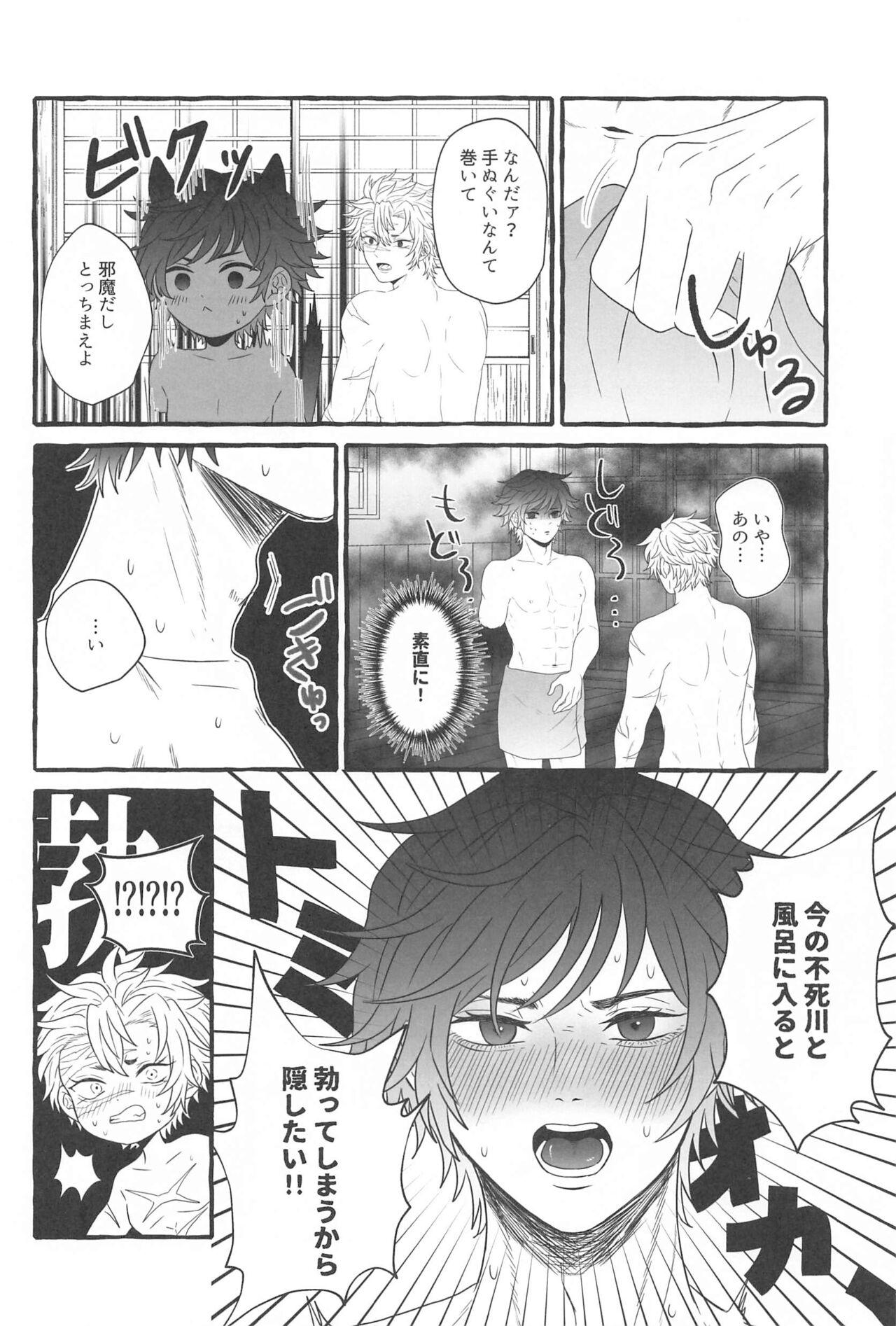 Bigcocks Sunao ni Narenai Ore-tachi wa - Kimetsu no yaiba | demon slayer Pretty - Page 11