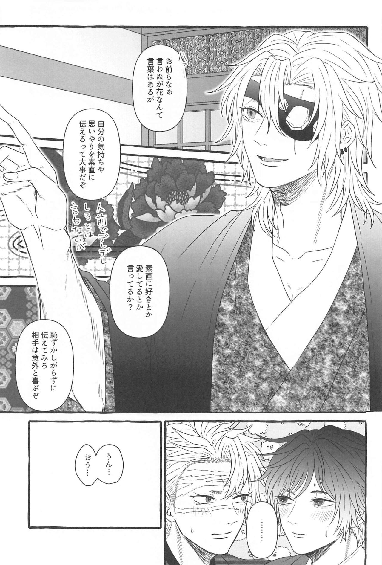 Bigcocks Sunao ni Narenai Ore-tachi wa - Kimetsu no yaiba | demon slayer Pretty - Page 4